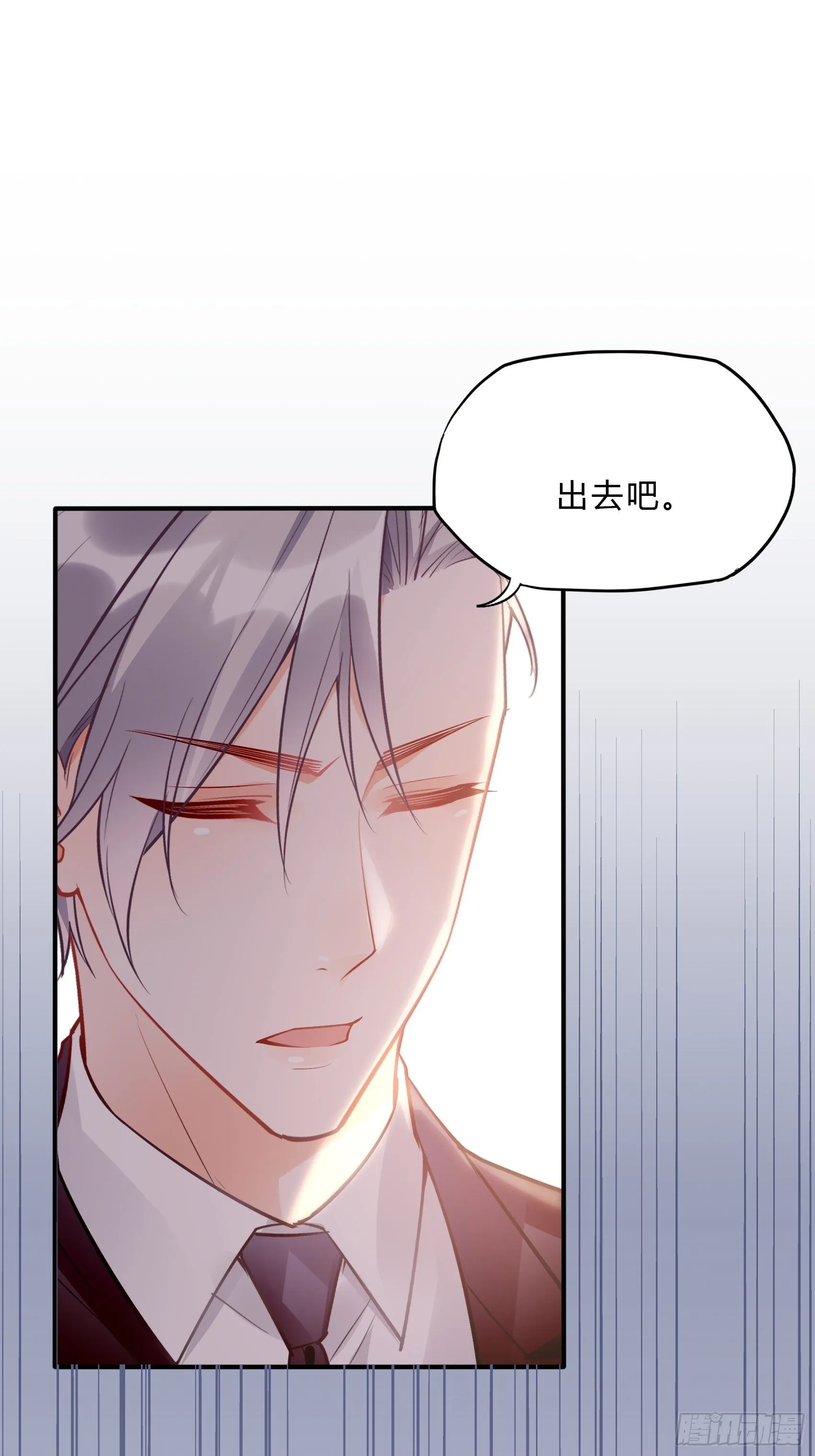 36:你这是要抢我女二的饭碗！ 第11页