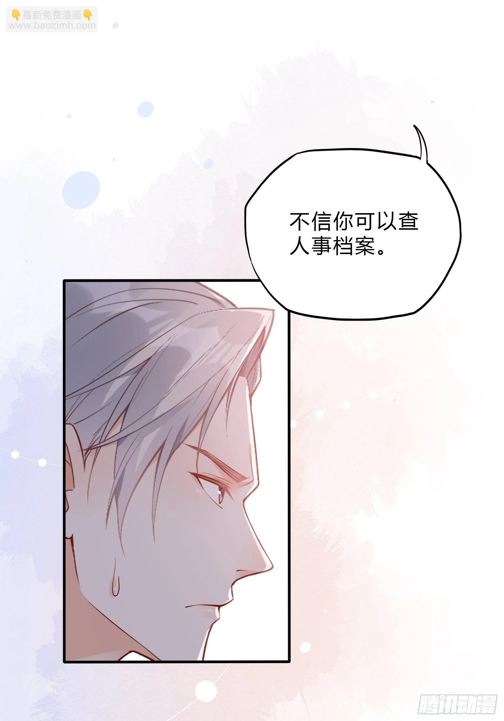 36:你这是要抢我女二的饭碗！ 第16页