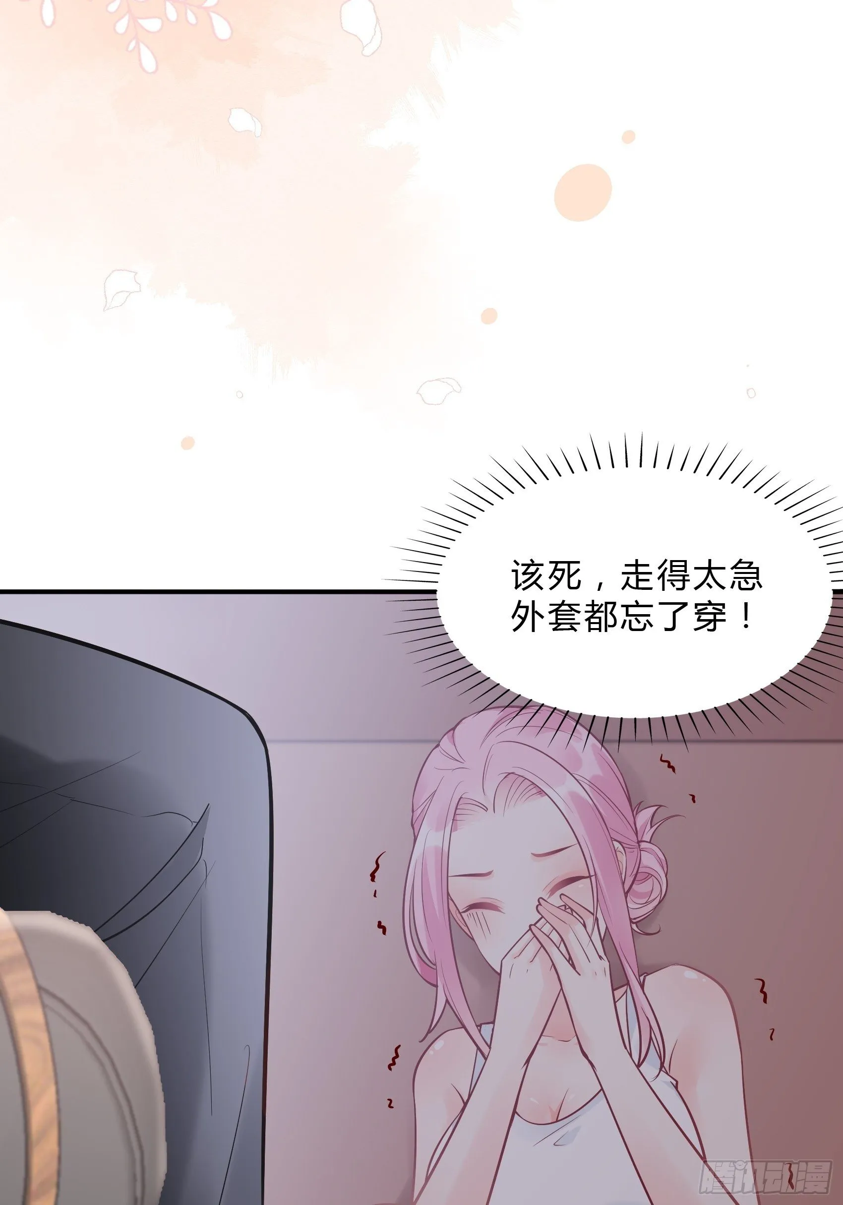 36:你这是要抢我女二的饭碗！ 第19页