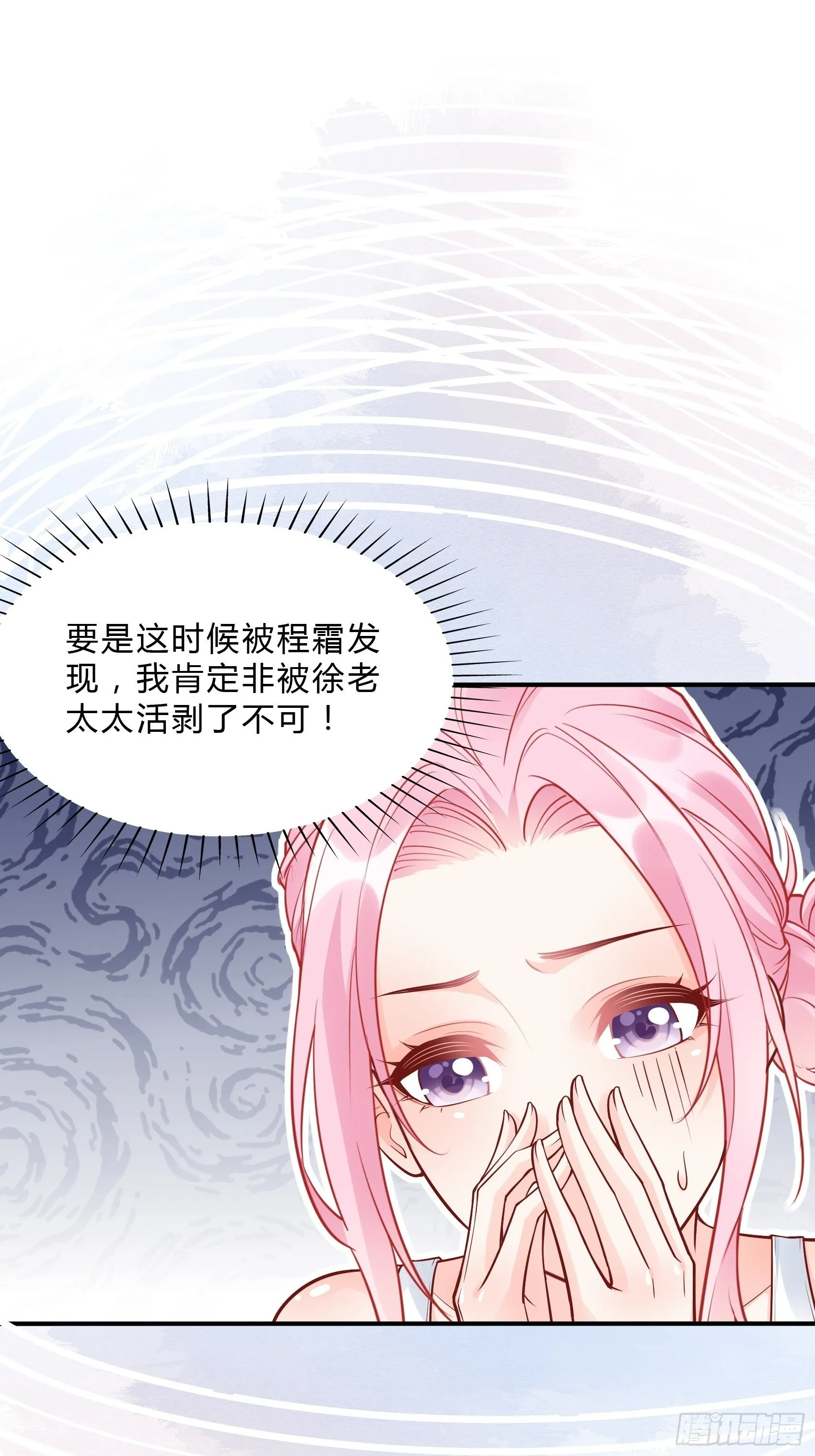 36:你这是要抢我女二的饭碗！ 第21页