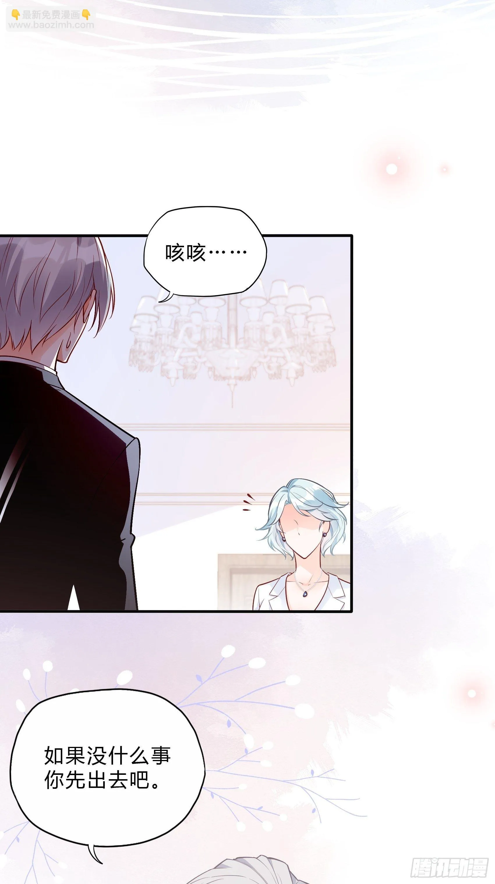 36:你这是要抢我女二的饭碗！ 第22页