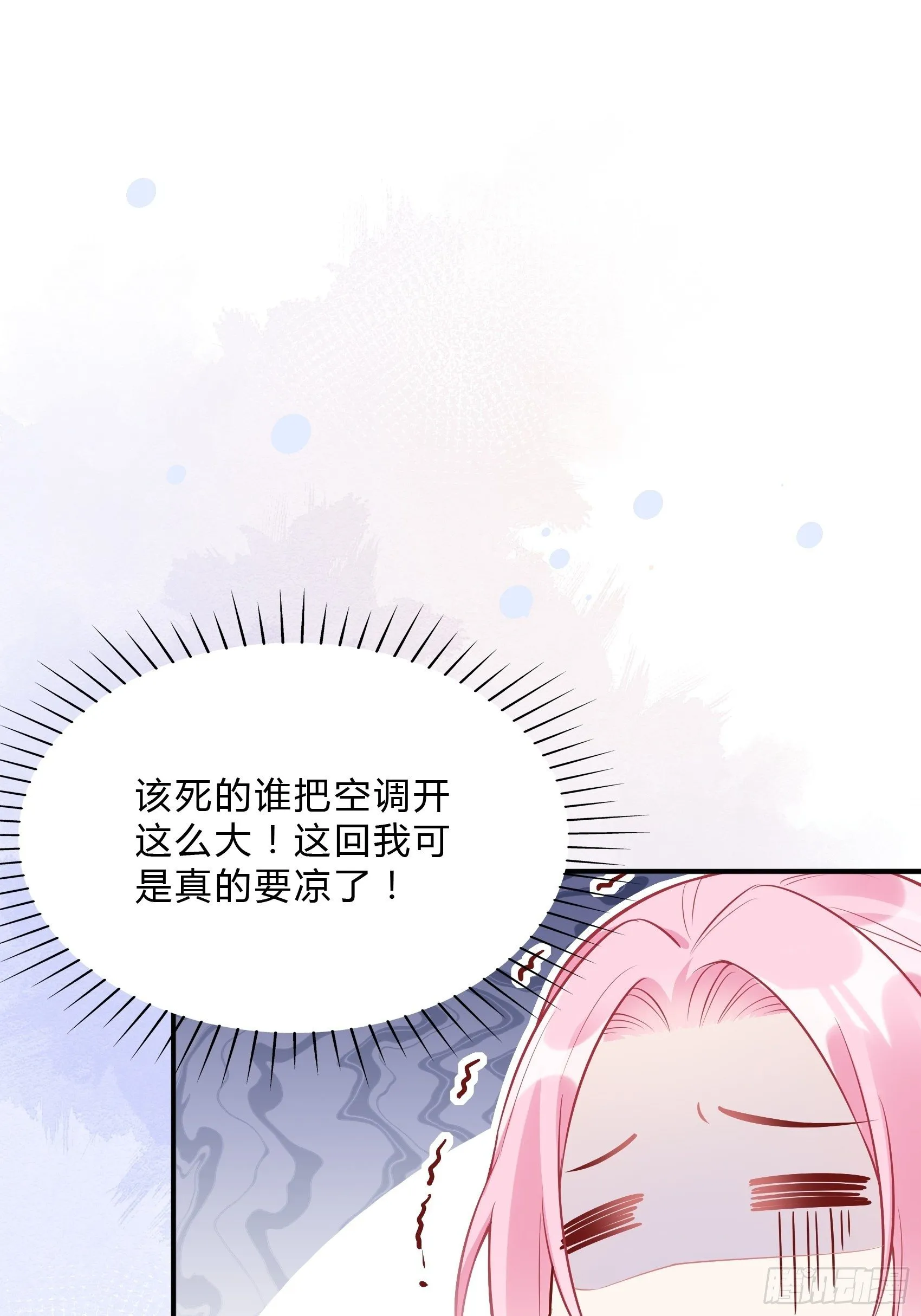 36:你这是要抢我女二的饭碗！ 第26页