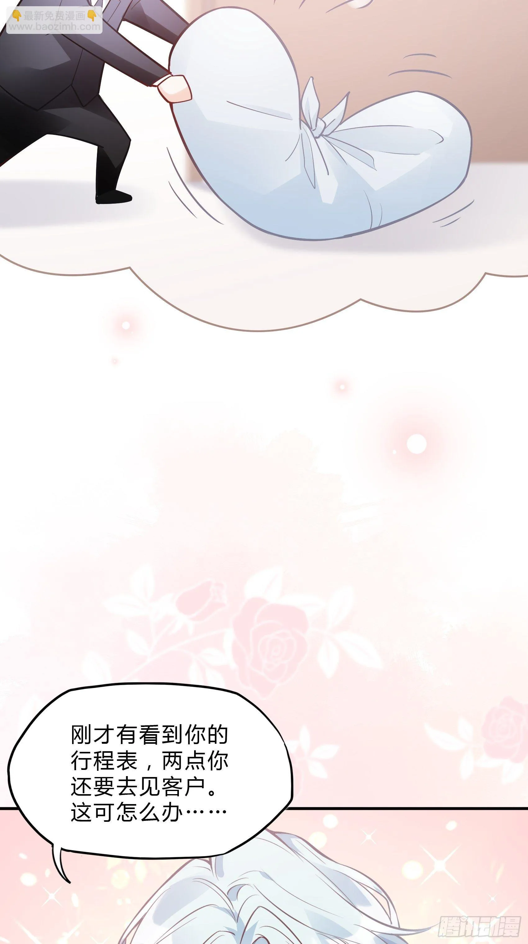 36:你这是要抢我女二的饭碗！ 第35页