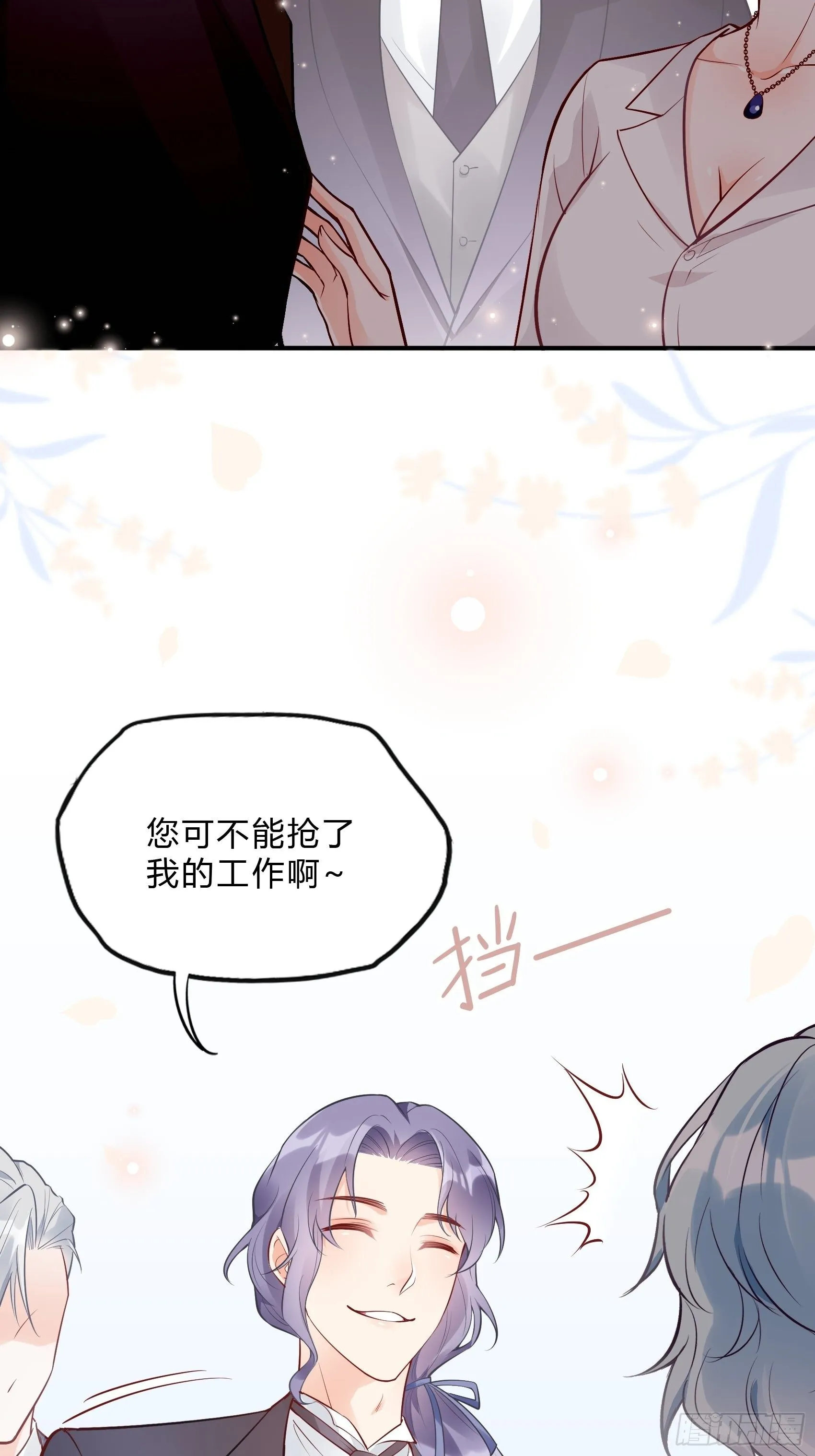 36:你这是要抢我女二的饭碗！ 第40页