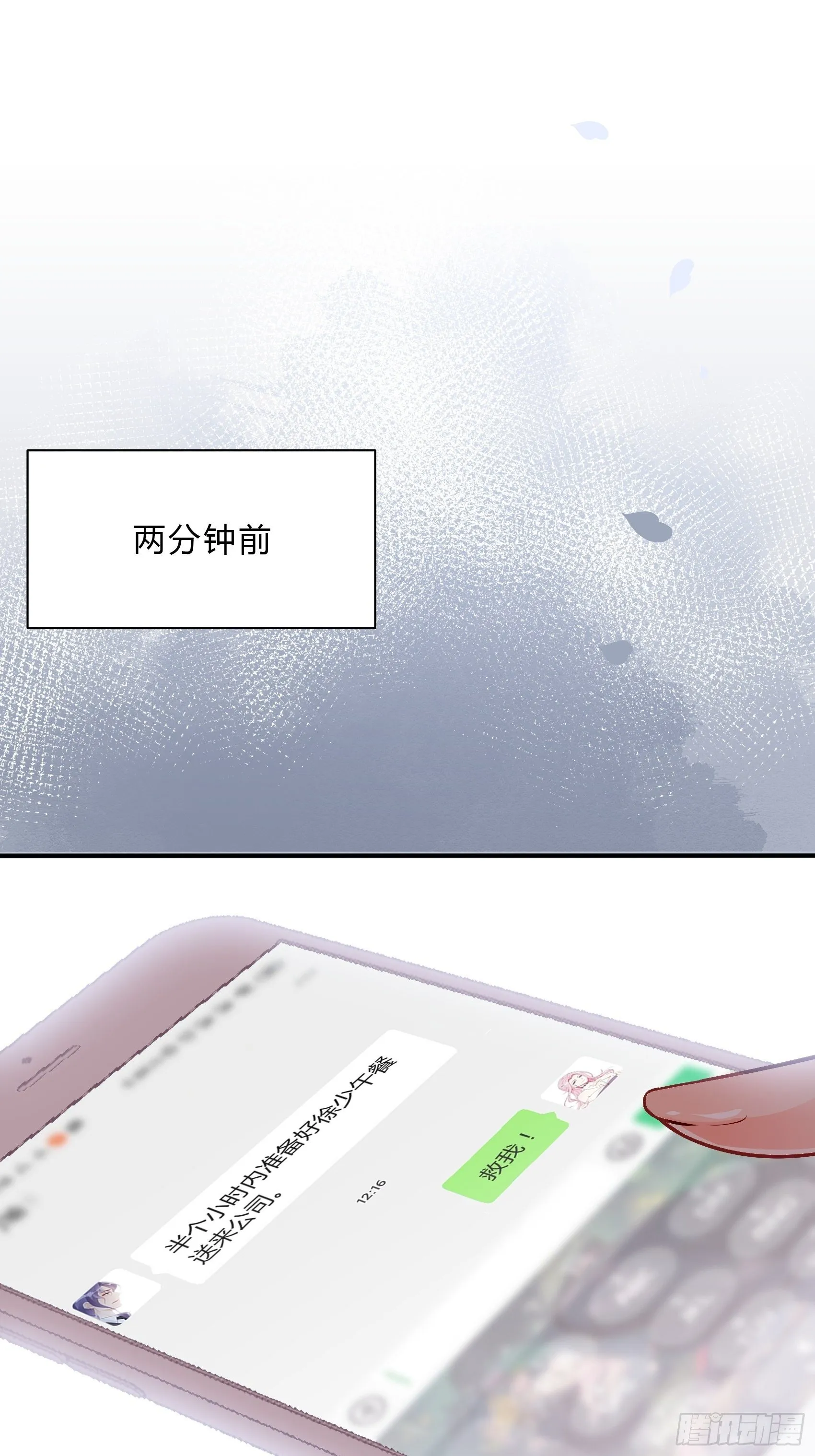 36:你这是要抢我女二的饭碗！ 第44页