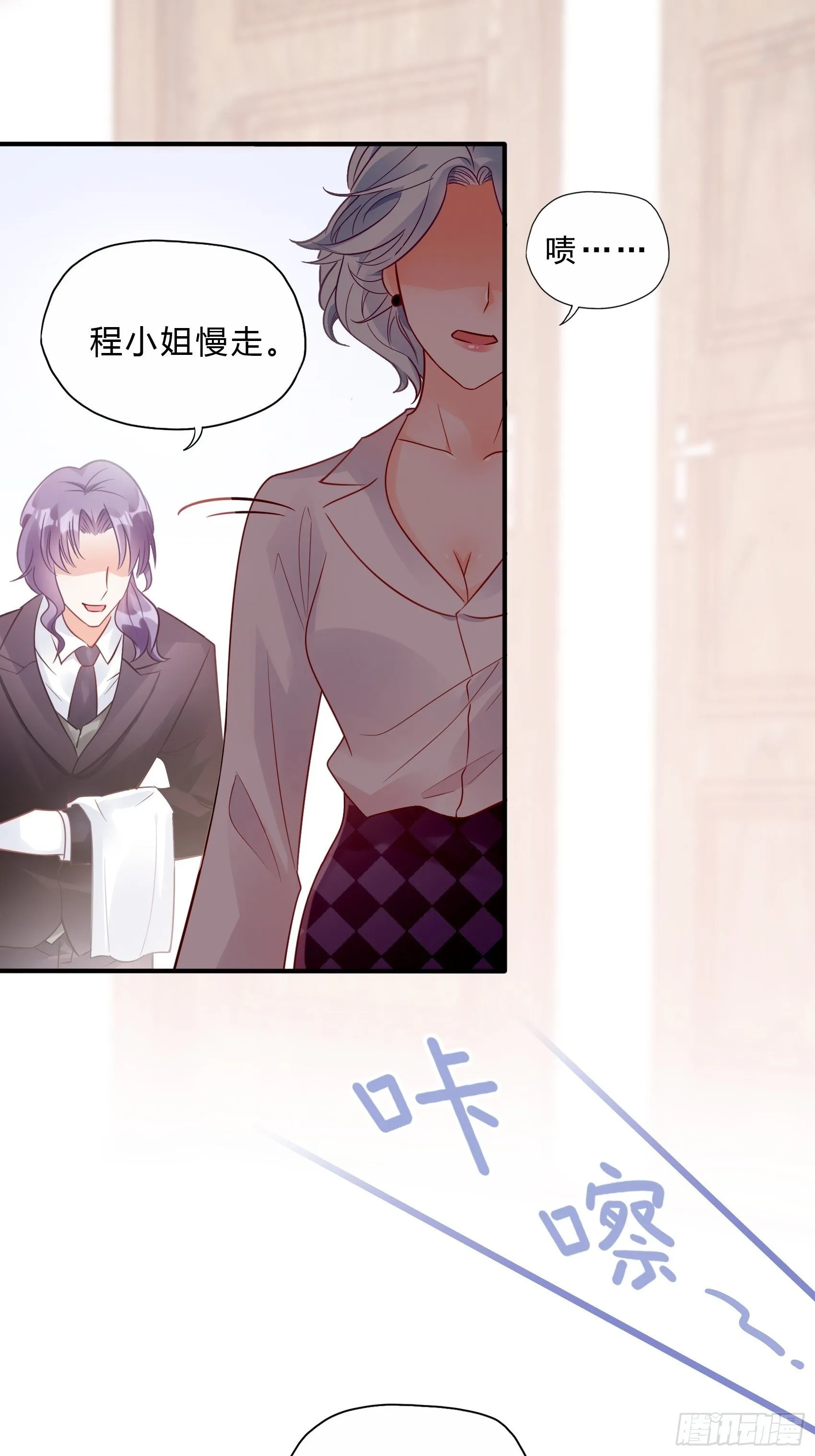 37：还是得靠我啊，男人靠边站 第3页
