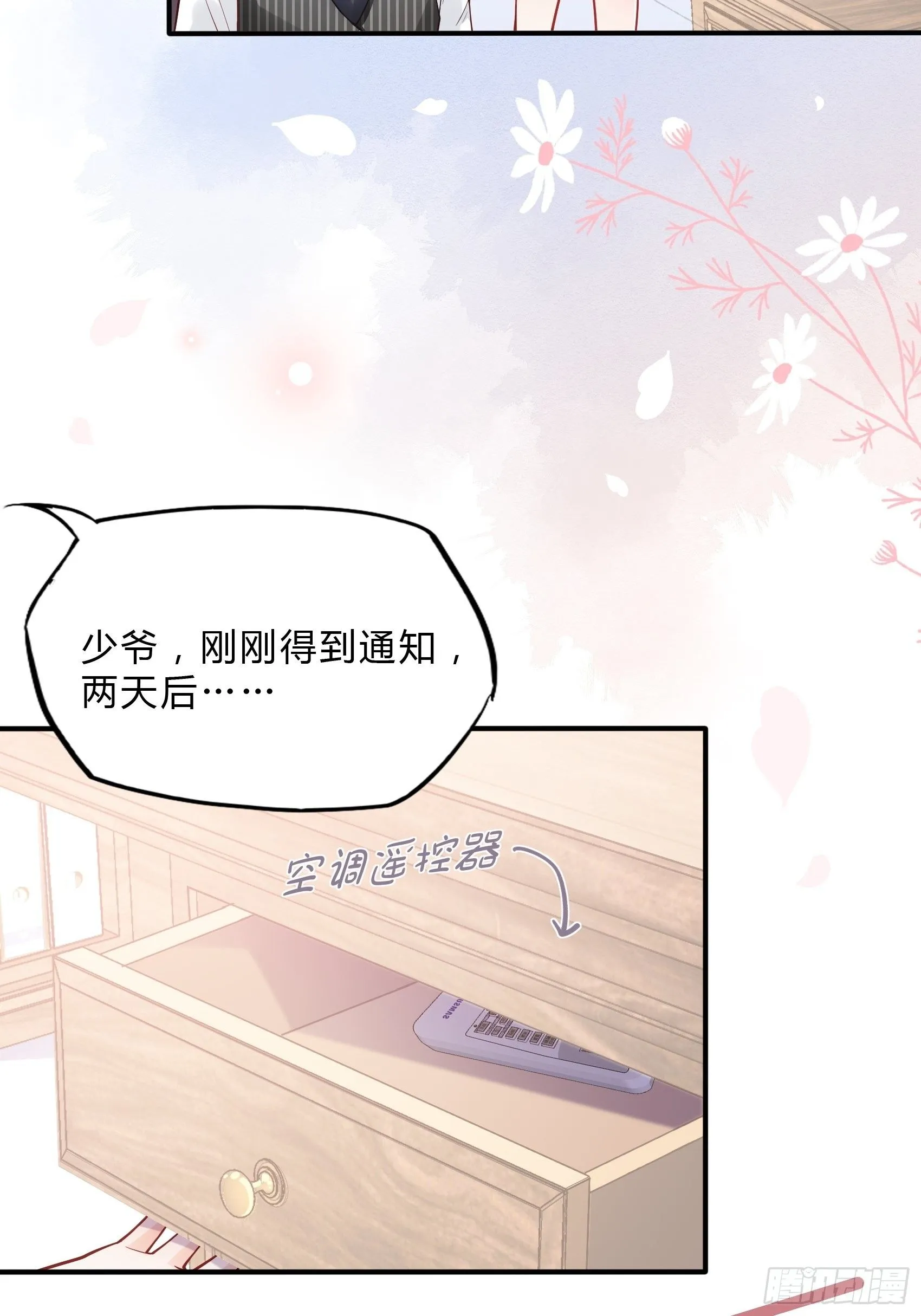 37：还是得靠我啊，男人靠边站 第19页