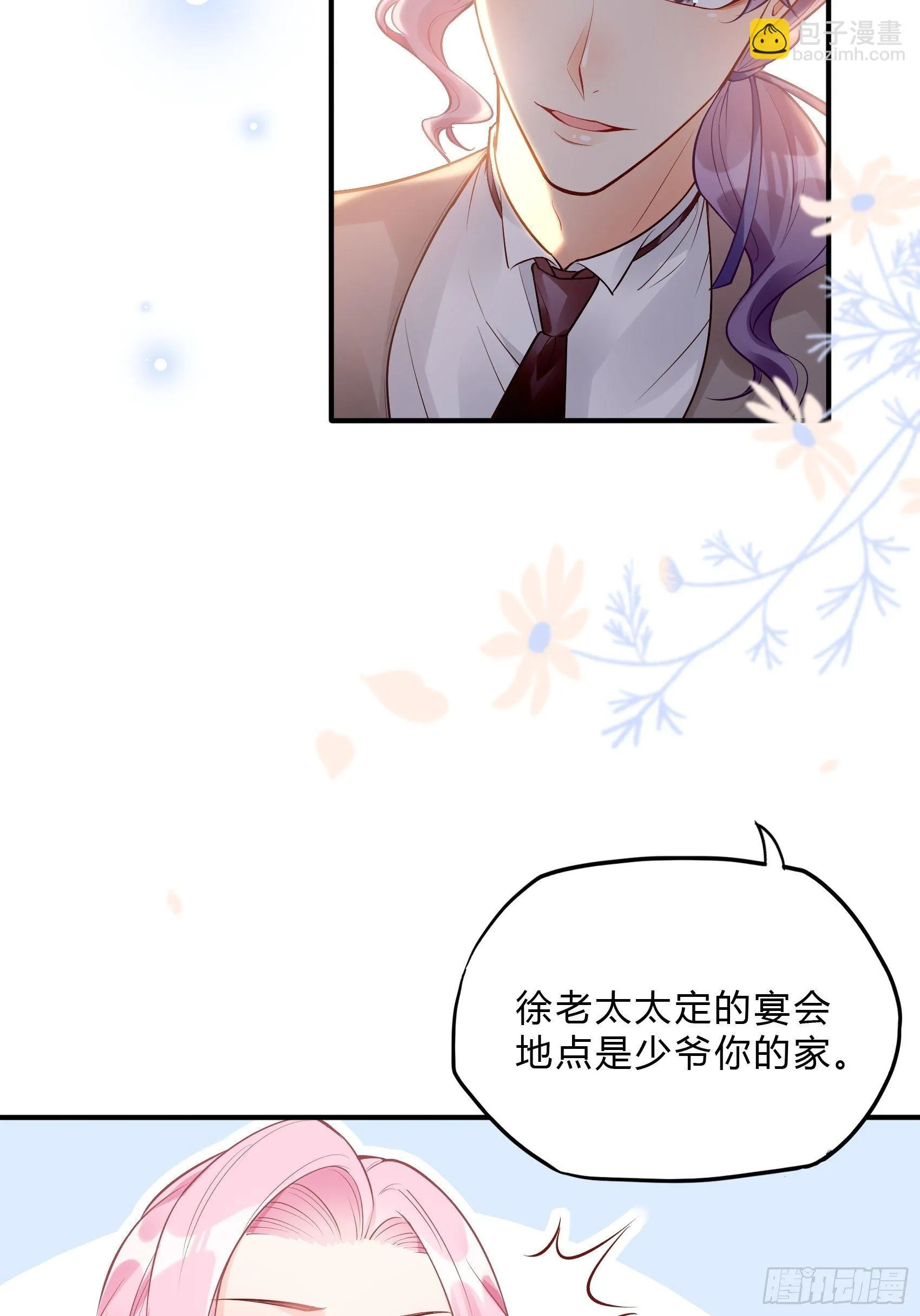 37：还是得靠我啊，男人靠边站 第25页