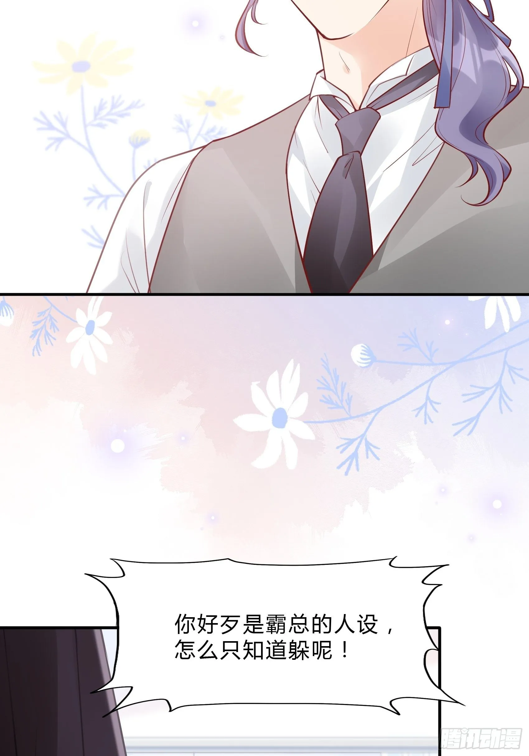 37：还是得靠我啊，男人靠边站 第29页