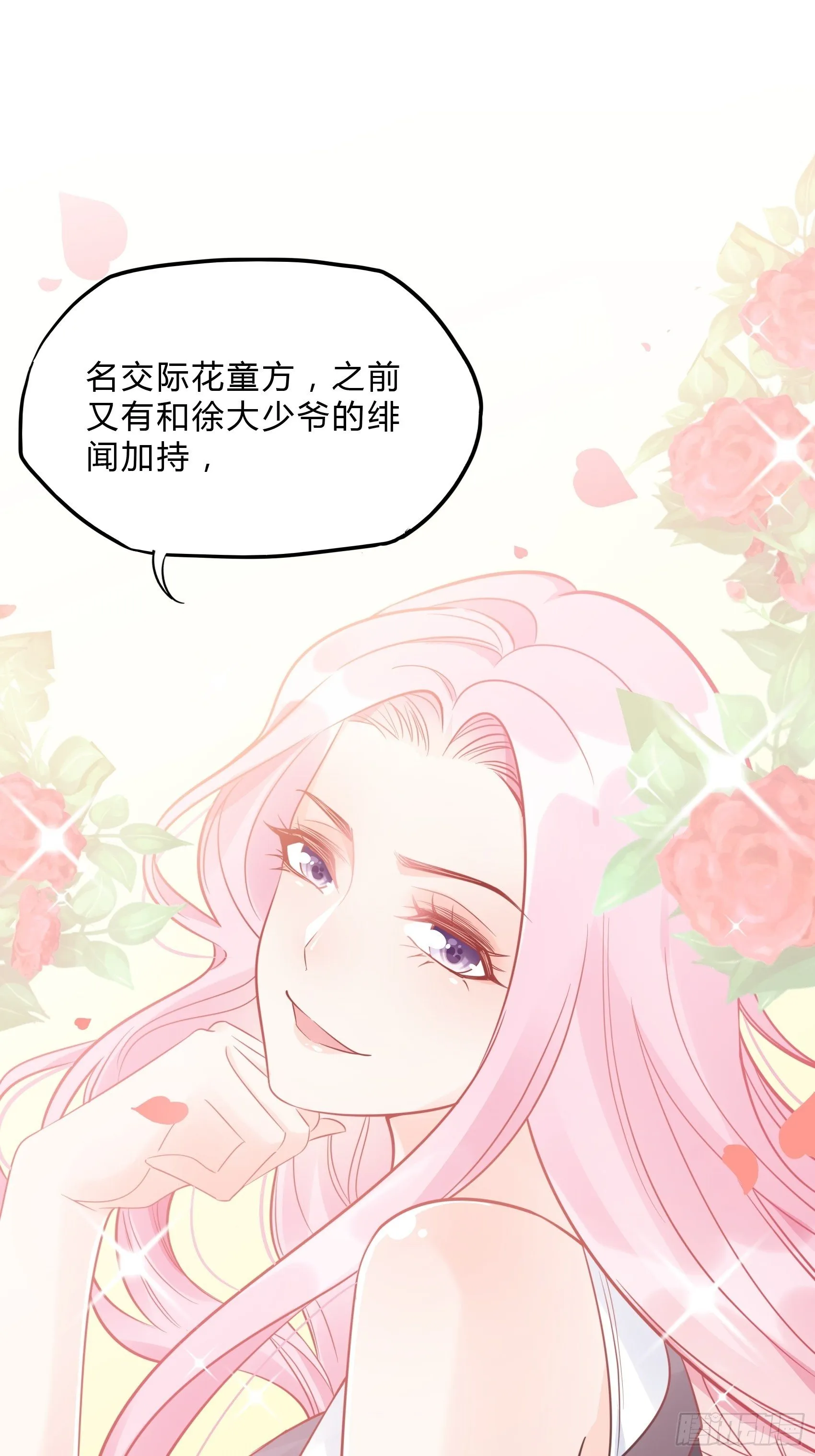 38：老娘出马一个顶俩~ 第7页