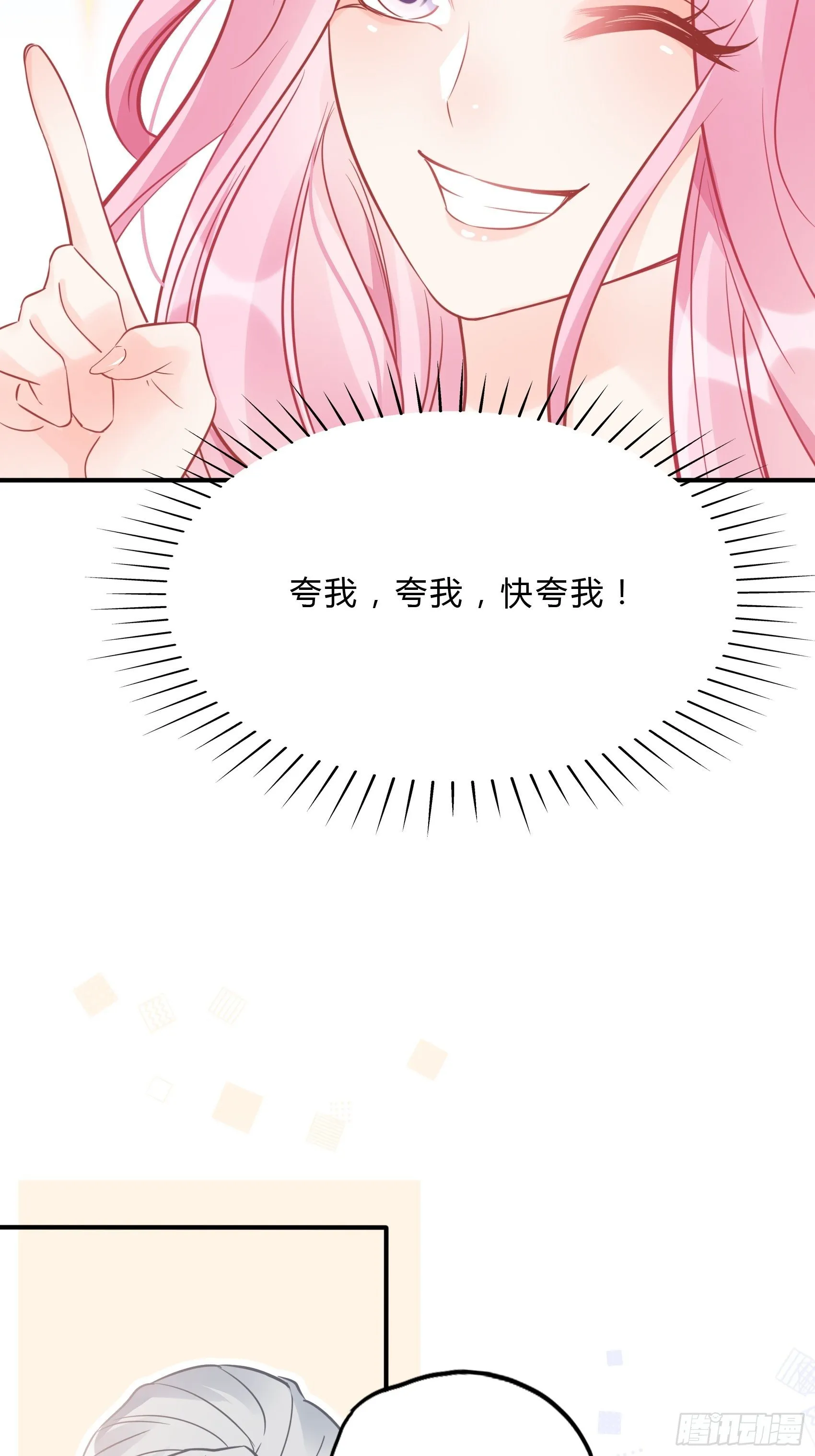 38：老娘出马一个顶俩~ 第9页