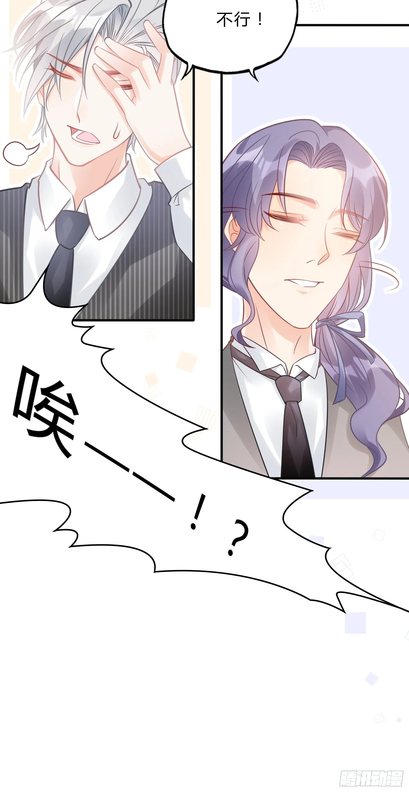 38：老娘出马一个顶俩~ 第10页