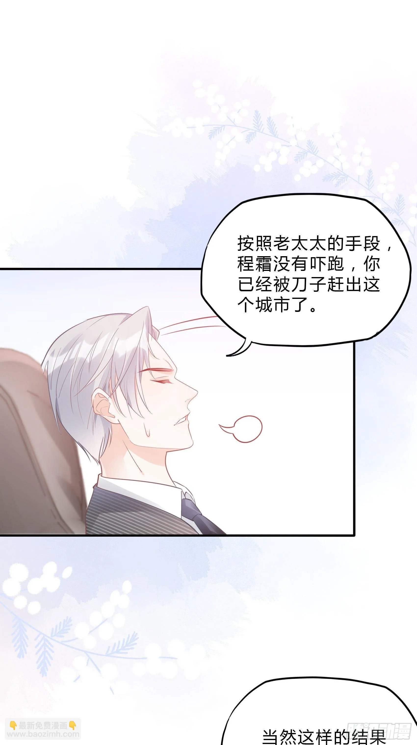 38：老娘出马一个顶俩~ 第11页