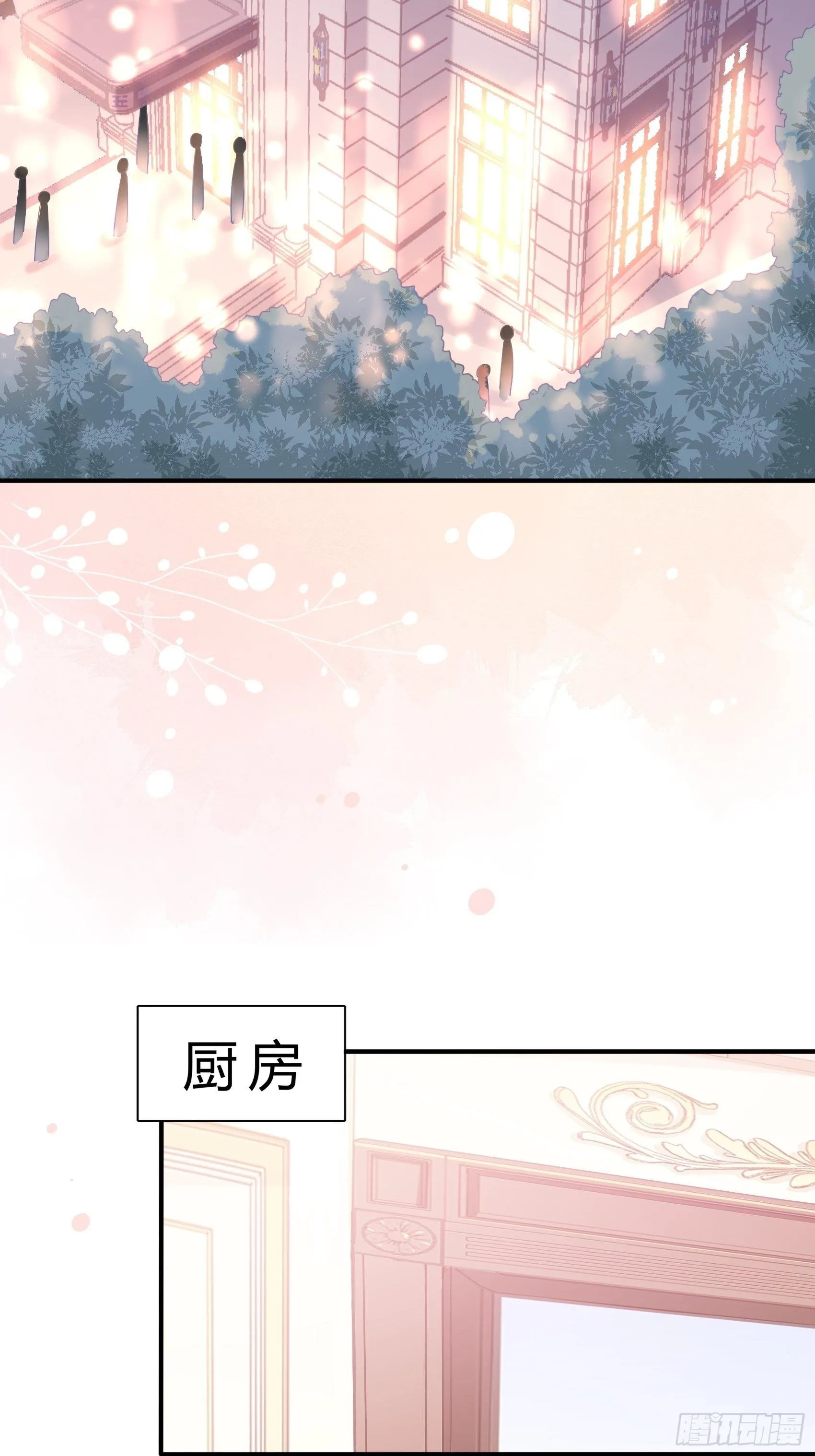 38：老娘出马一个顶俩~ 第18页