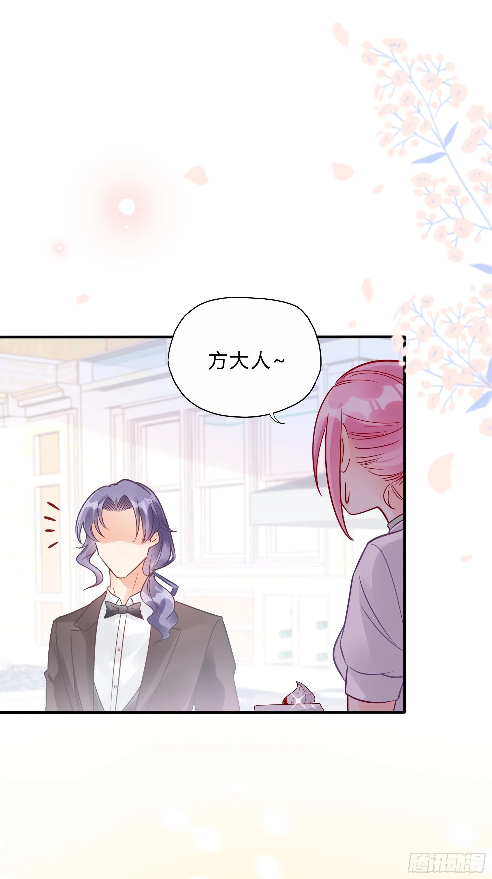 38：老娘出马一个顶俩~ 第21页