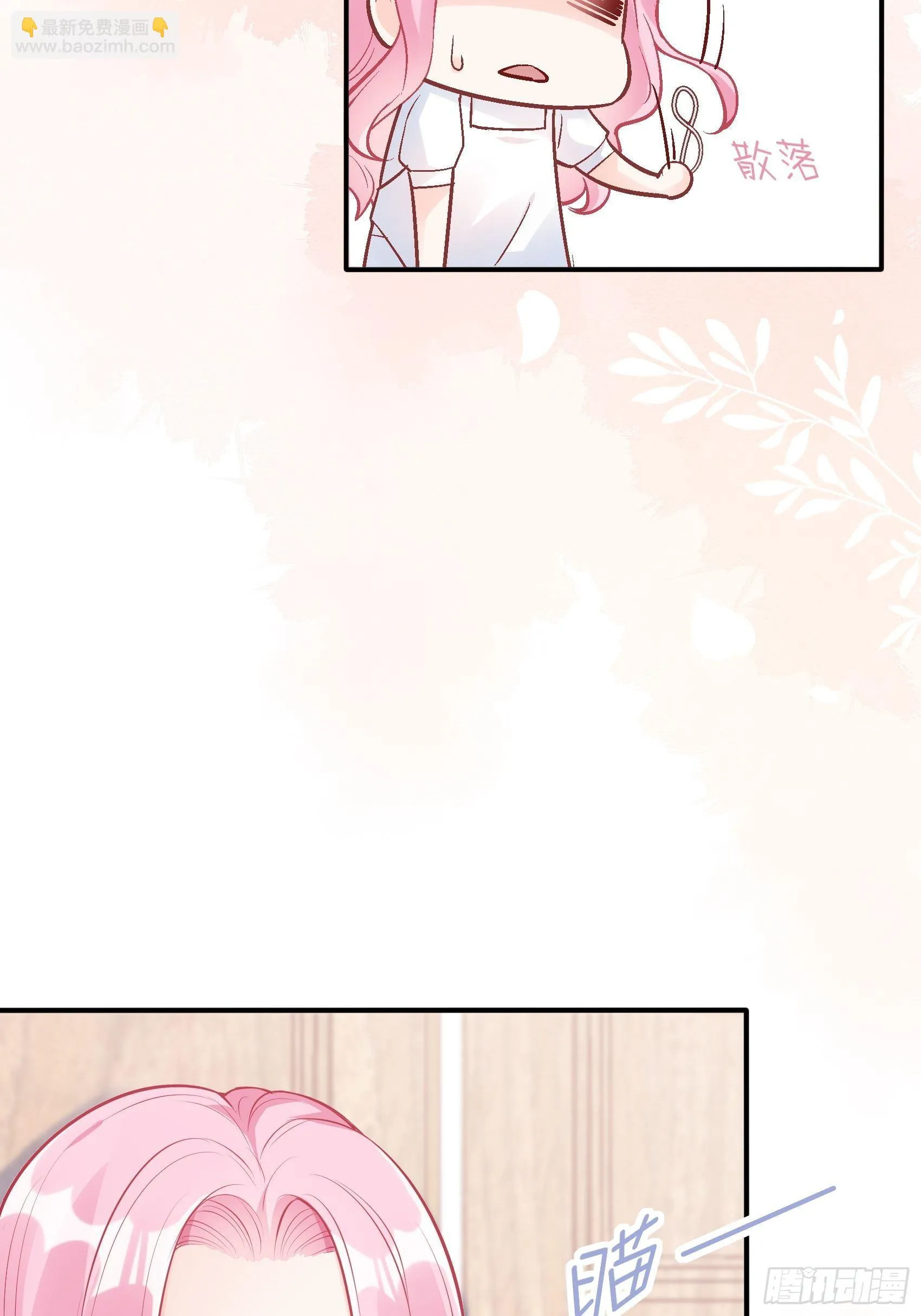 38：老娘出马一个顶俩~ 第27页
