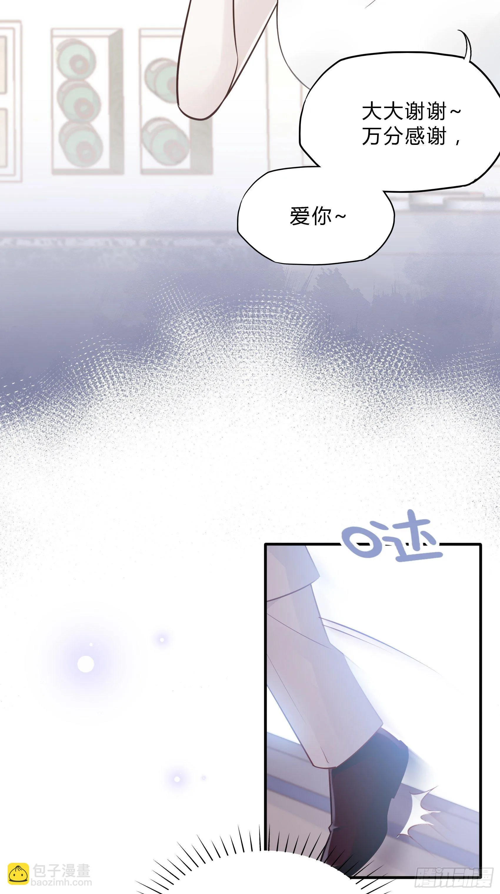 38：老娘出马一个顶俩~ 第32页