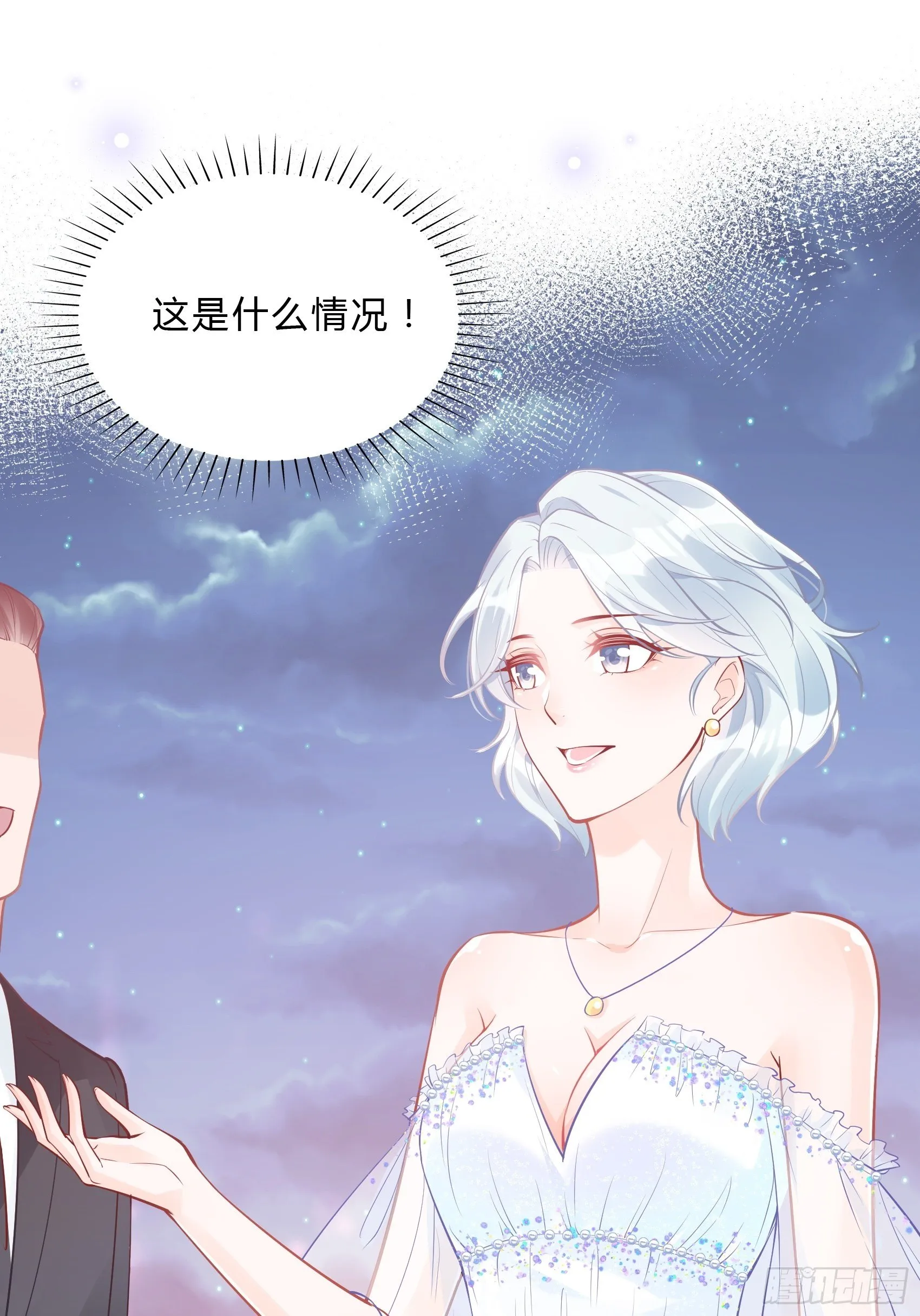 38：老娘出马一个顶俩~ 第35页