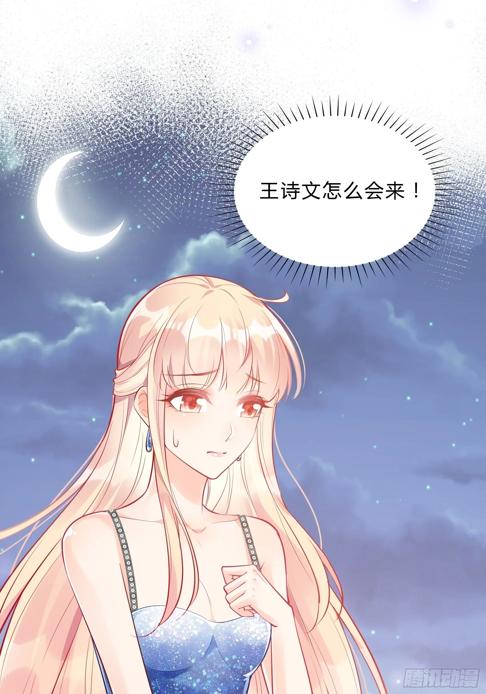 38：老娘出马一个顶俩~ 第38页