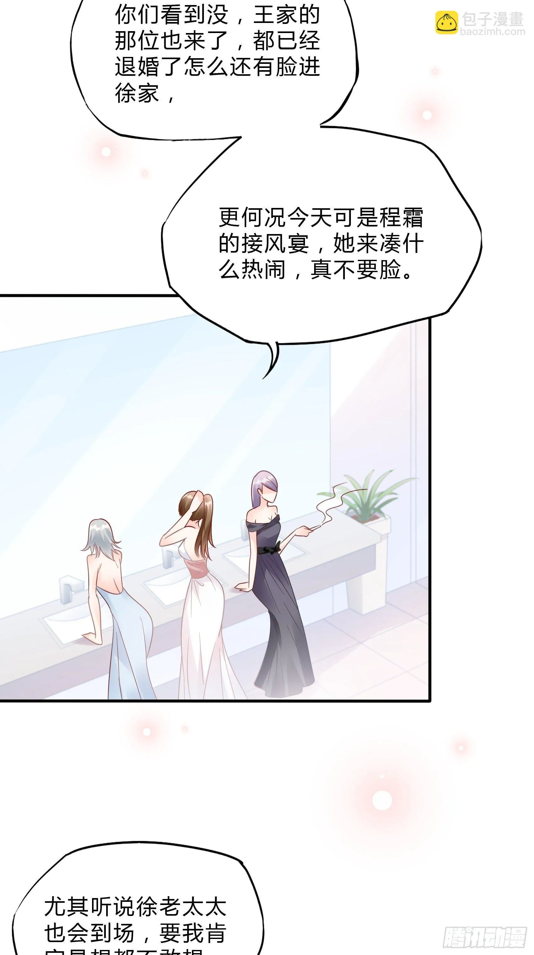 39：哎呀~不好意思呢~ 第5页