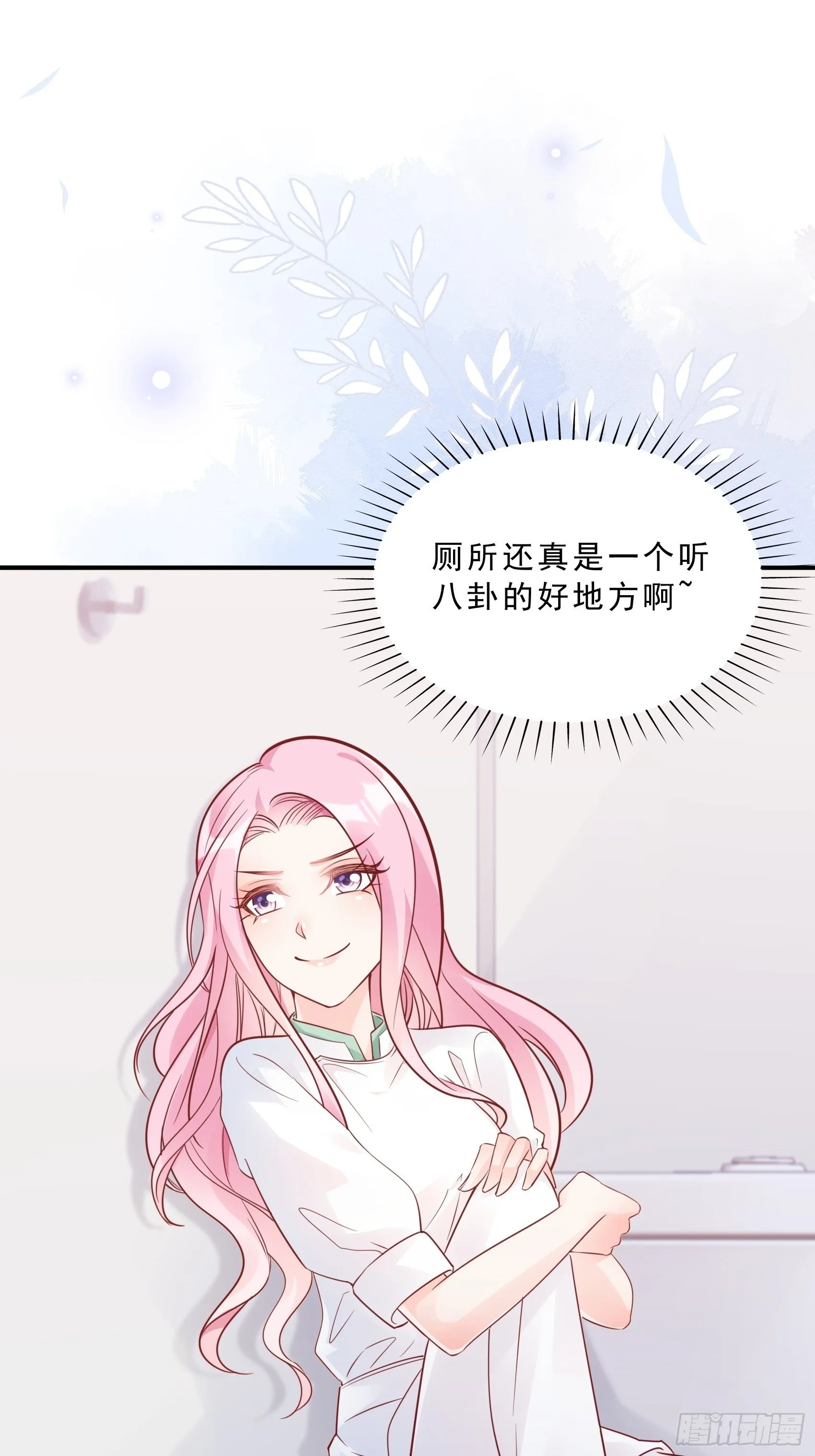 39：哎呀~不好意思呢~ 第7页
