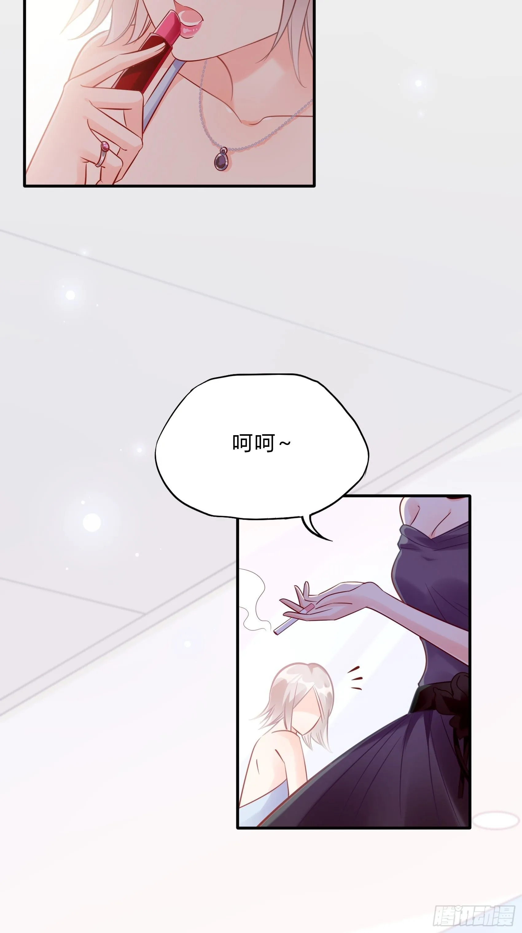 39：哎呀~不好意思呢~ 第9页