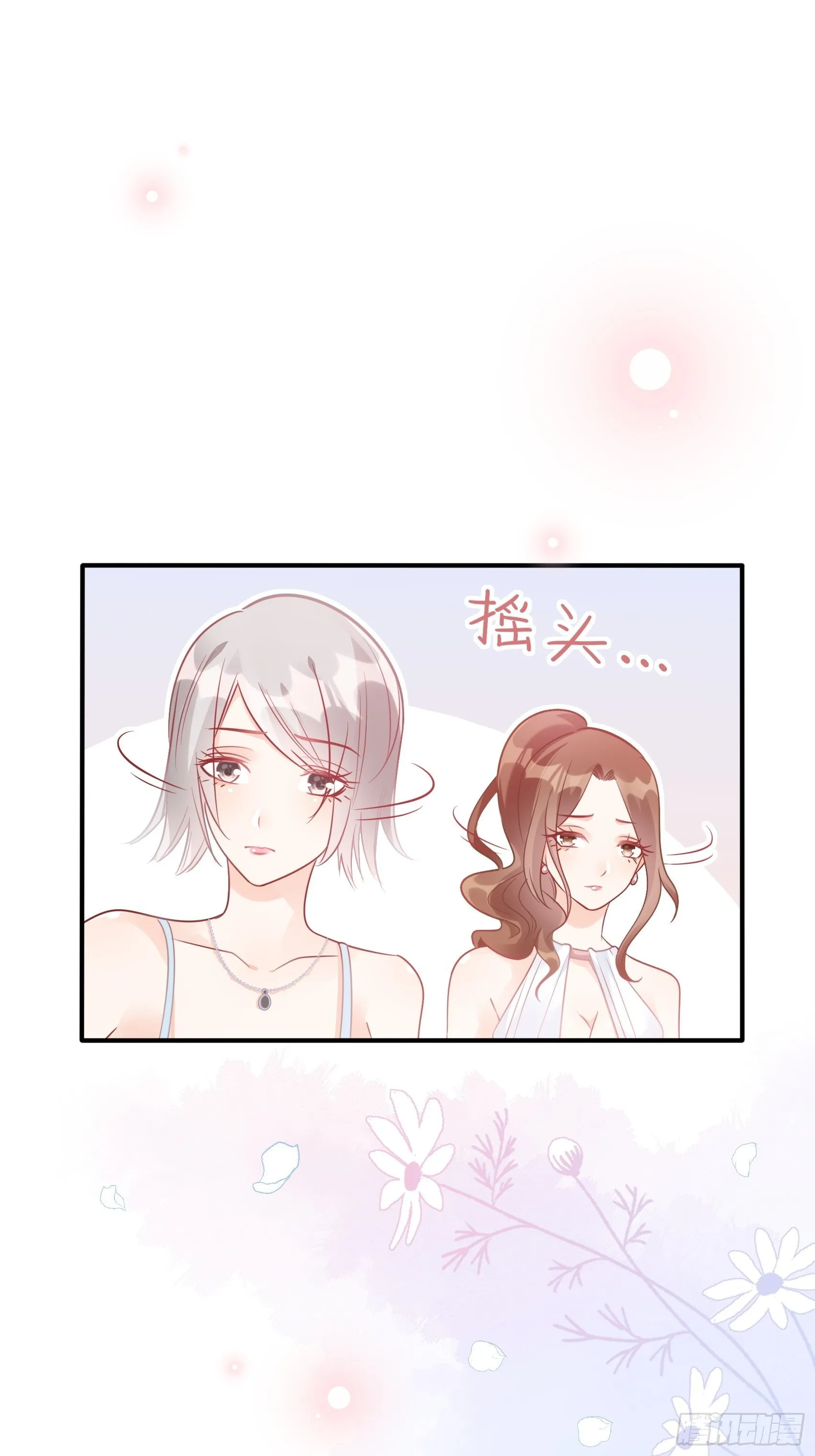 39：哎呀~不好意思呢~ 第11页