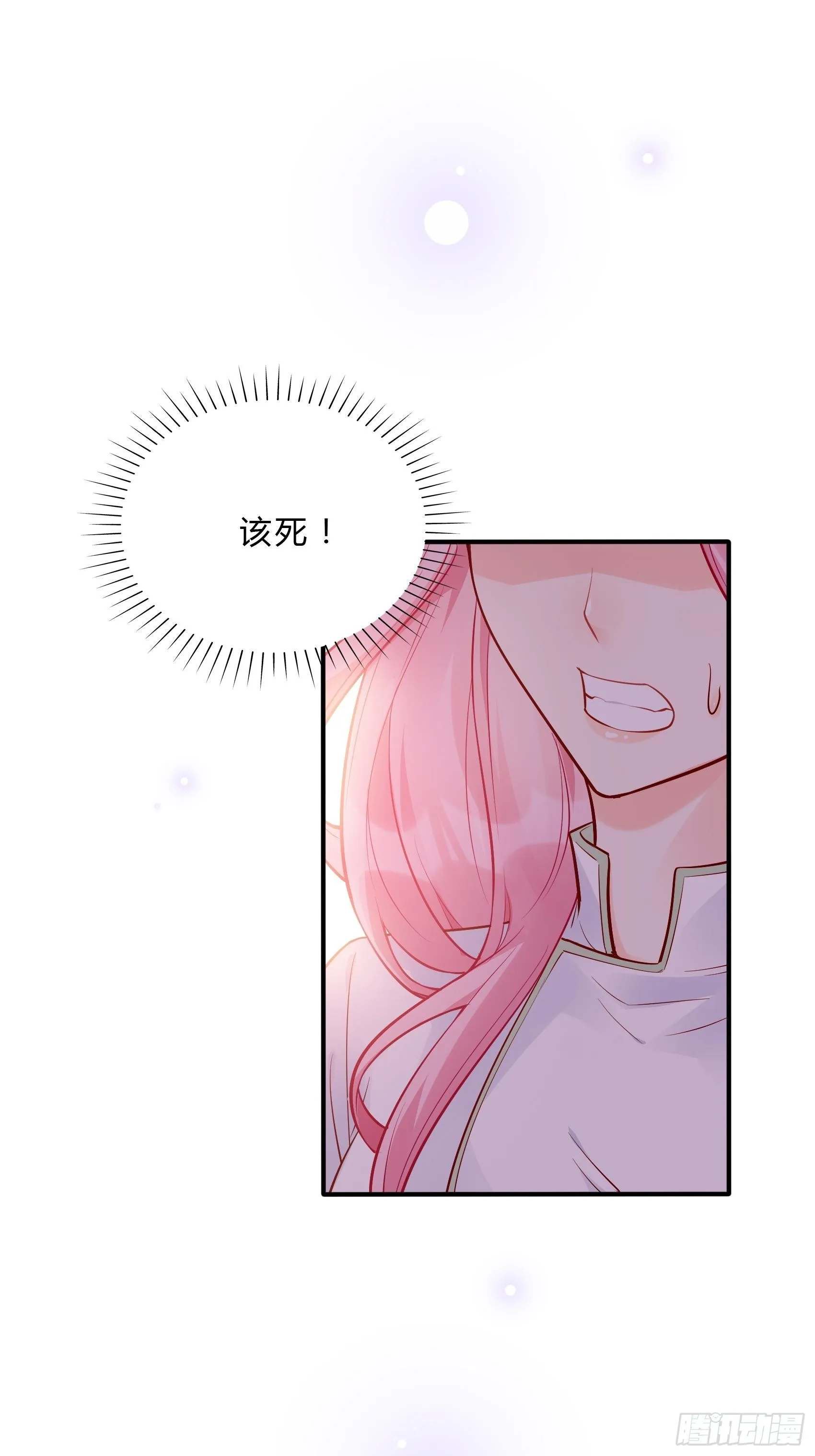 39：哎呀~不好意思呢~ 第20页