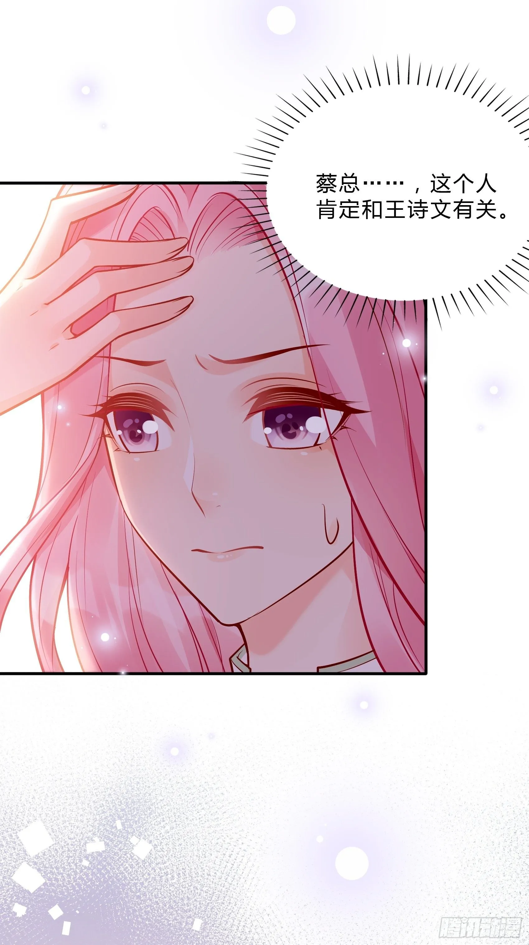 39：哎呀~不好意思呢~ 第21页