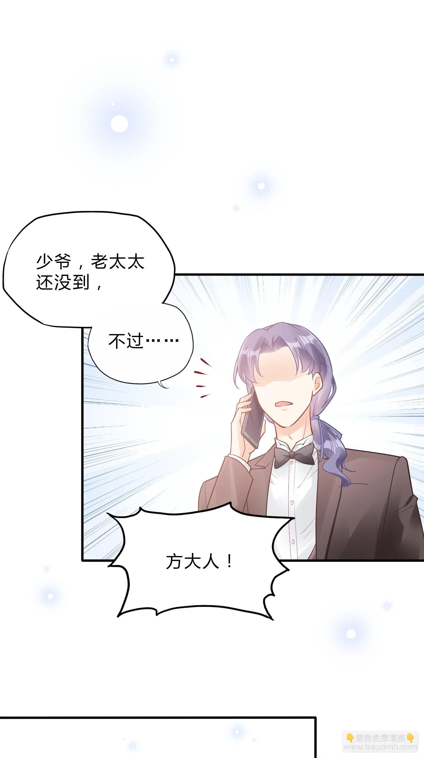 39：哎呀~不好意思呢~ 第29页