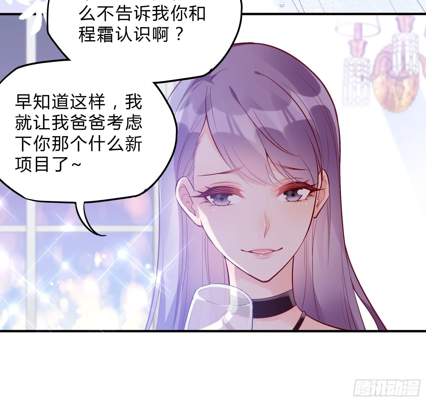 40：我只是为了帮你哎~ 第5页