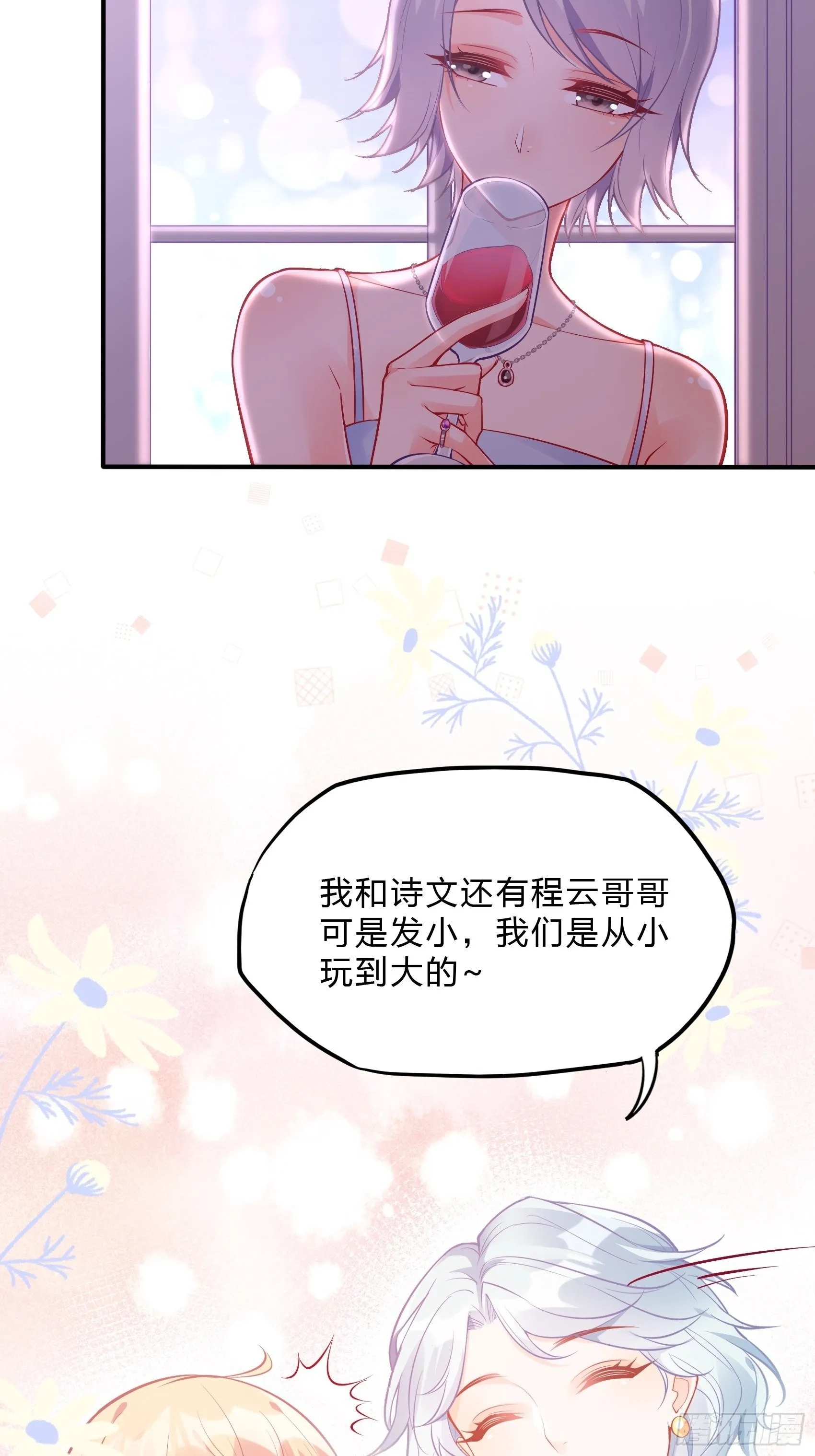 40：我只是为了帮你哎~ 第8页