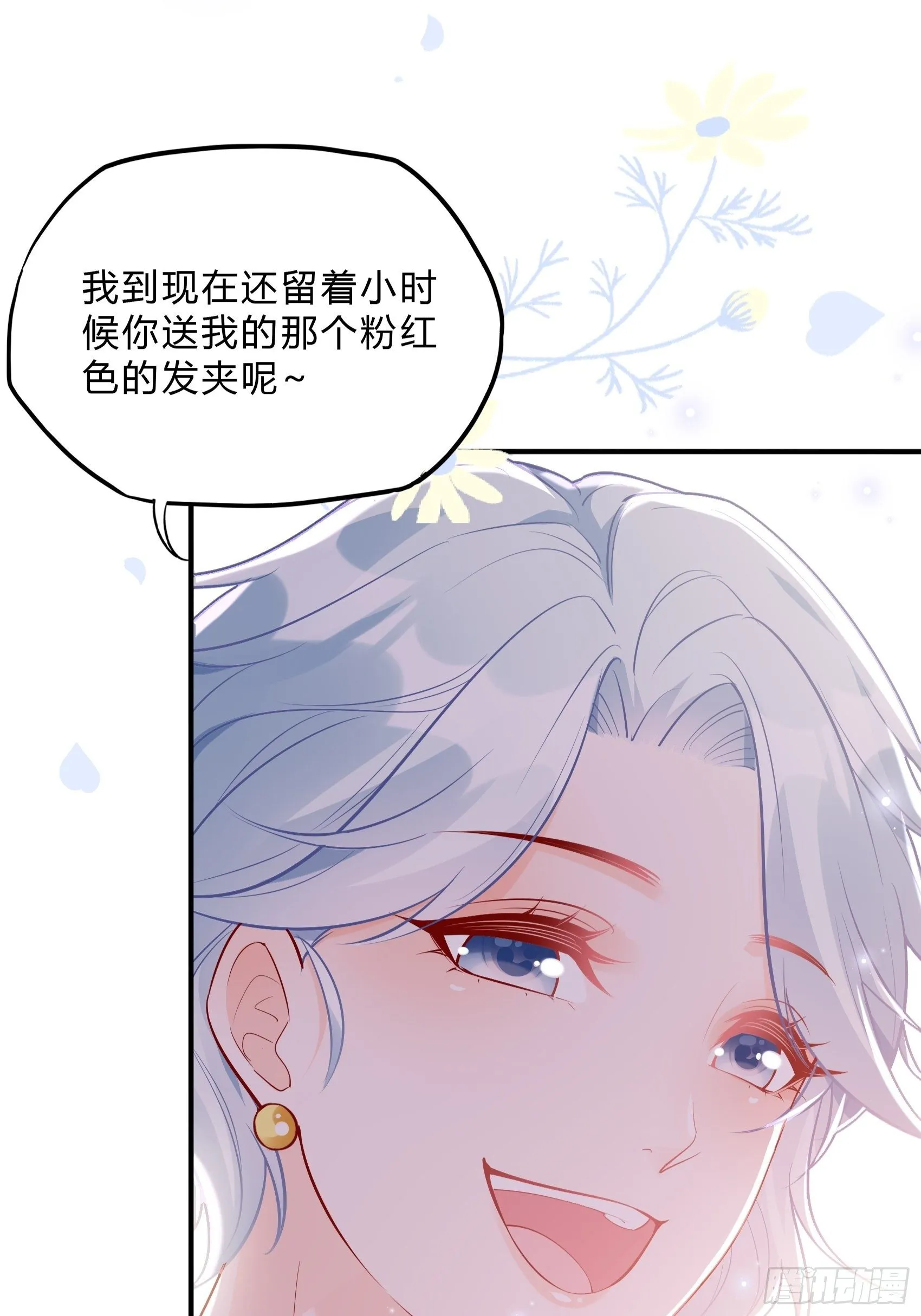 40：我只是为了帮你哎~ 第10页