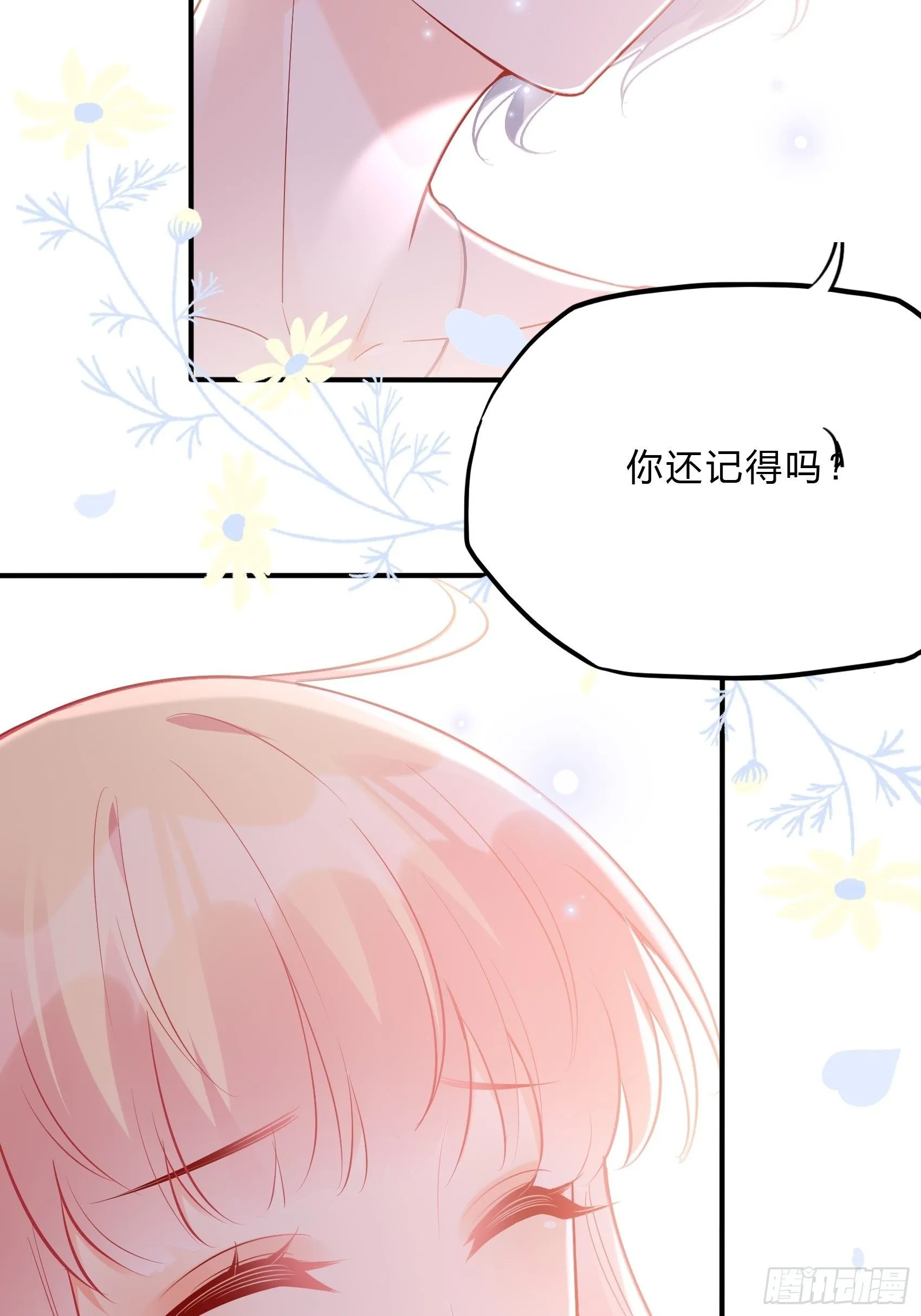 40：我只是为了帮你哎~ 第11页