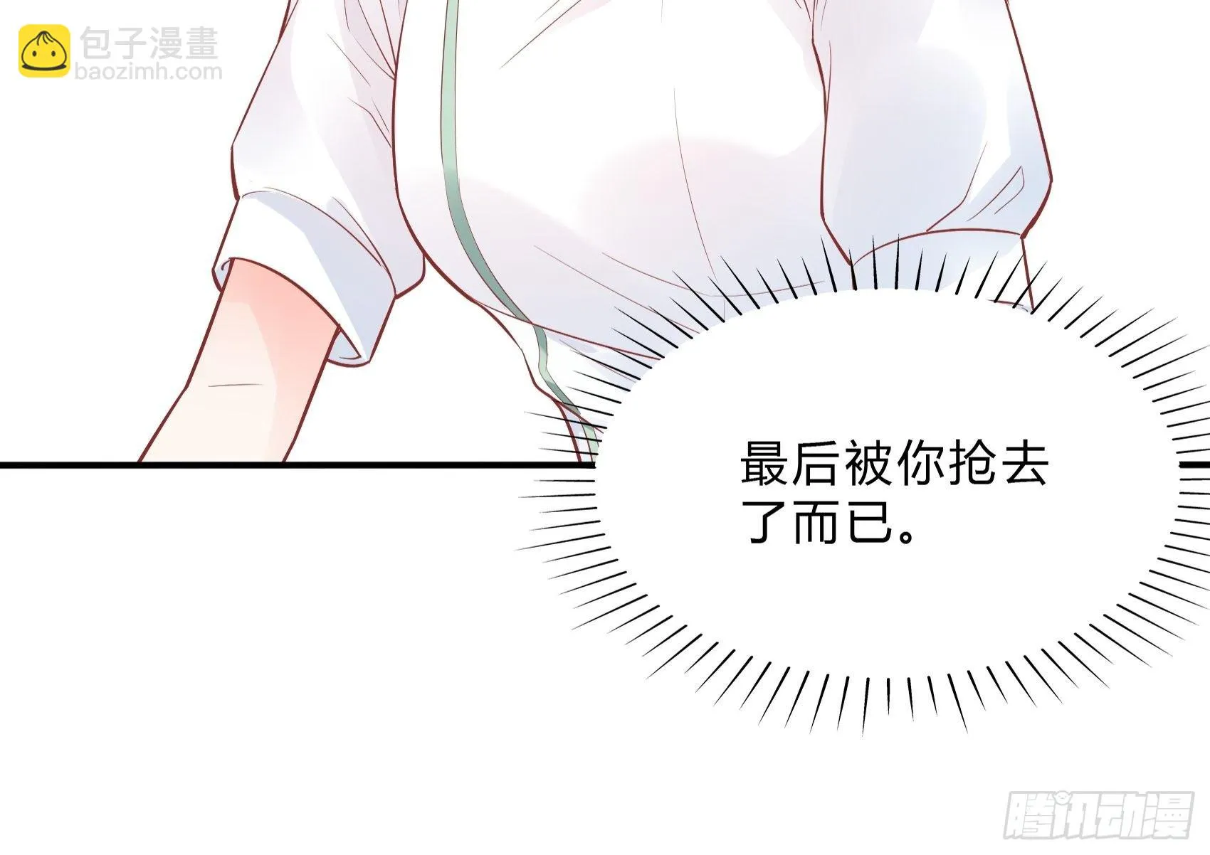 40：我只是为了帮你哎~ 第14页