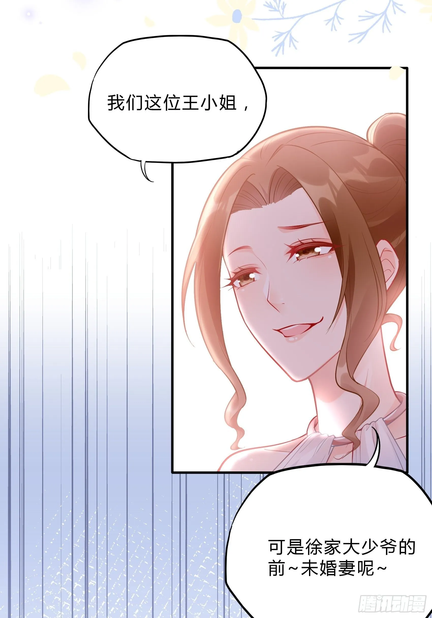 40：我只是为了帮你哎~ 第17页