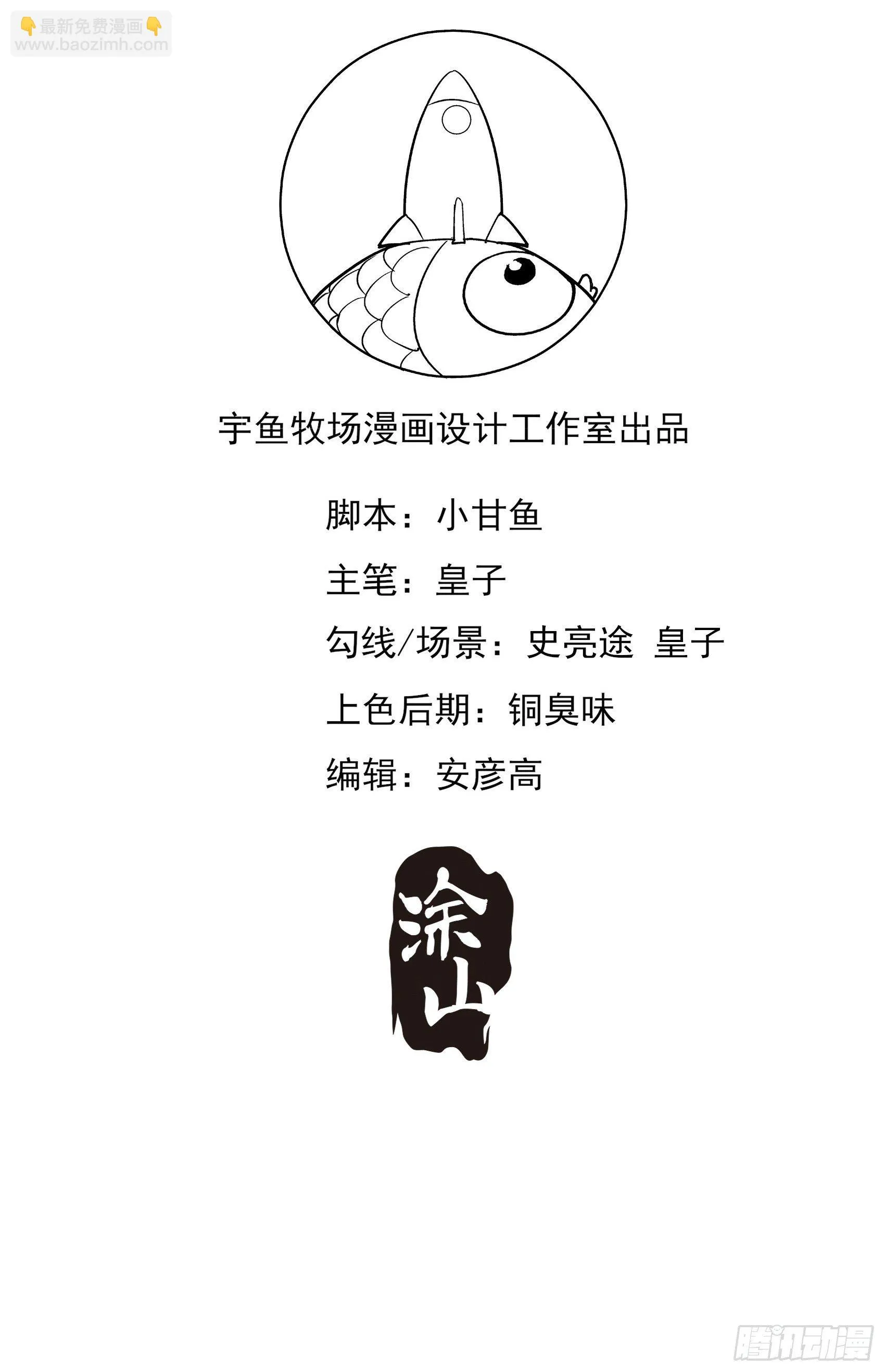 40：我只是为了帮你哎~ 第31页