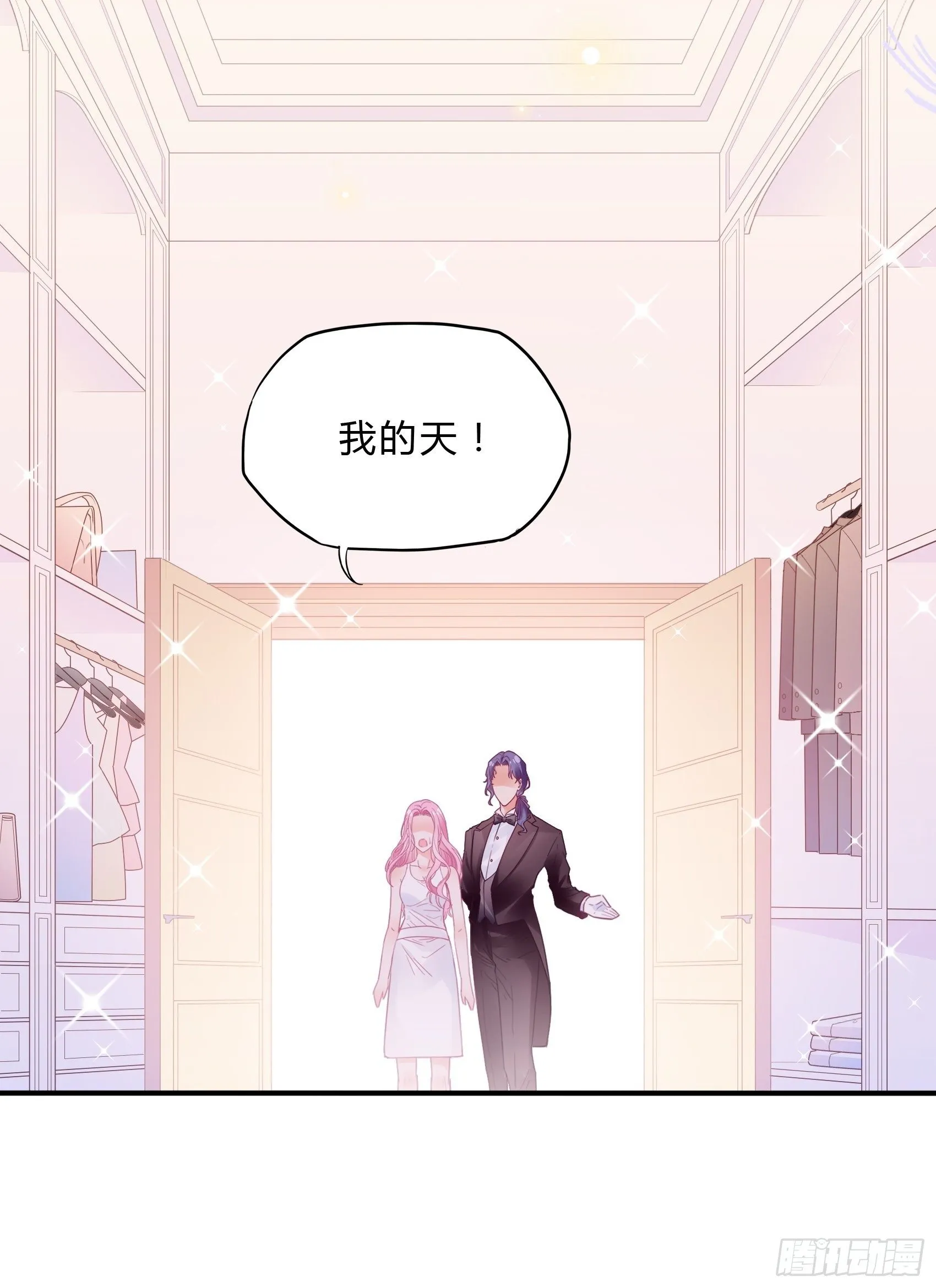 42：哇~装备齐全！ 第5页