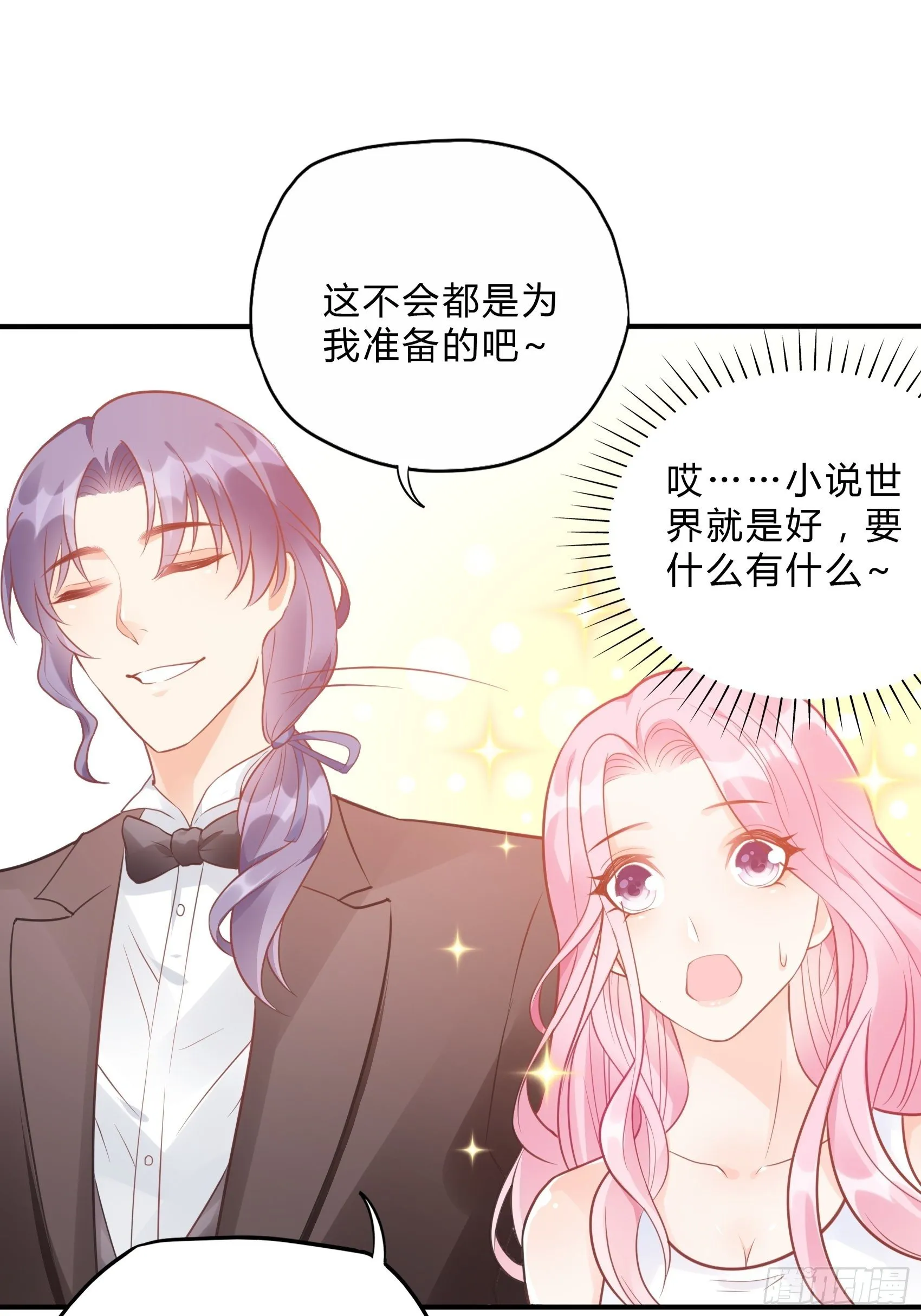 42：哇~装备齐全！ 第6页