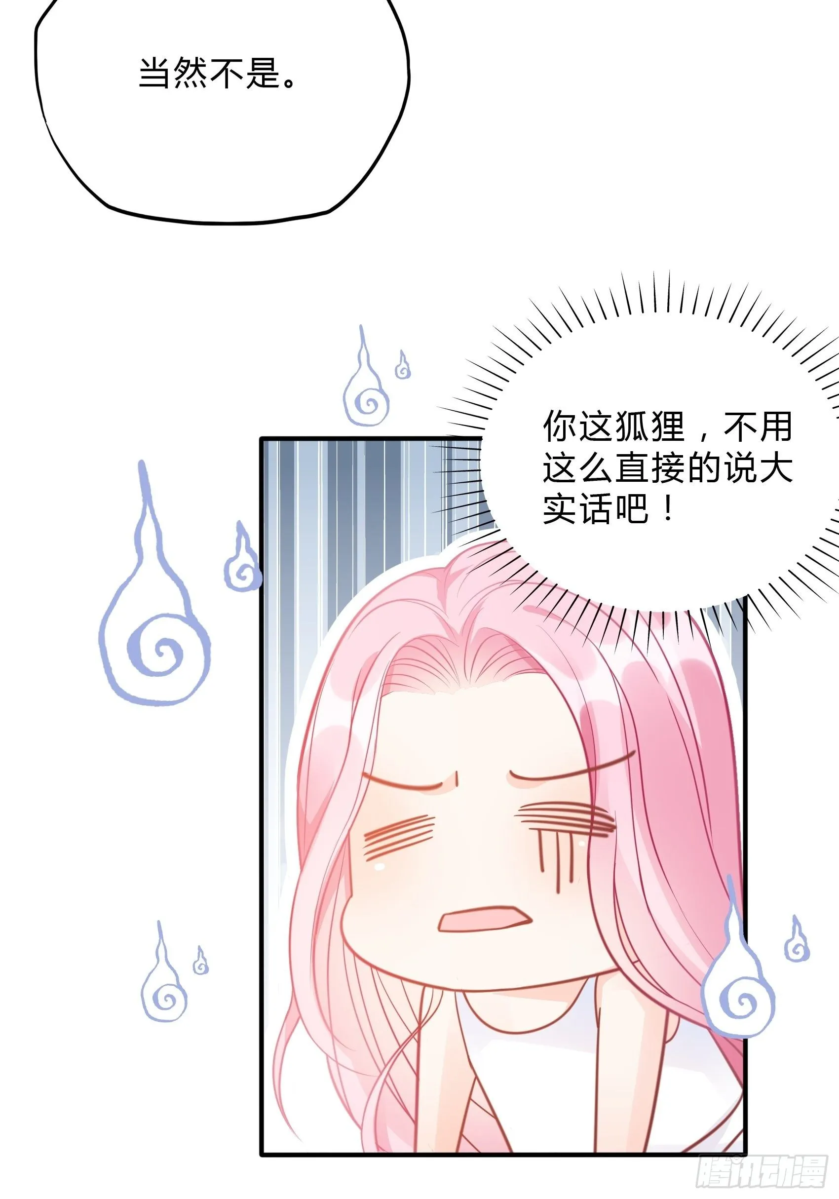 42：哇~装备齐全！ 第7页