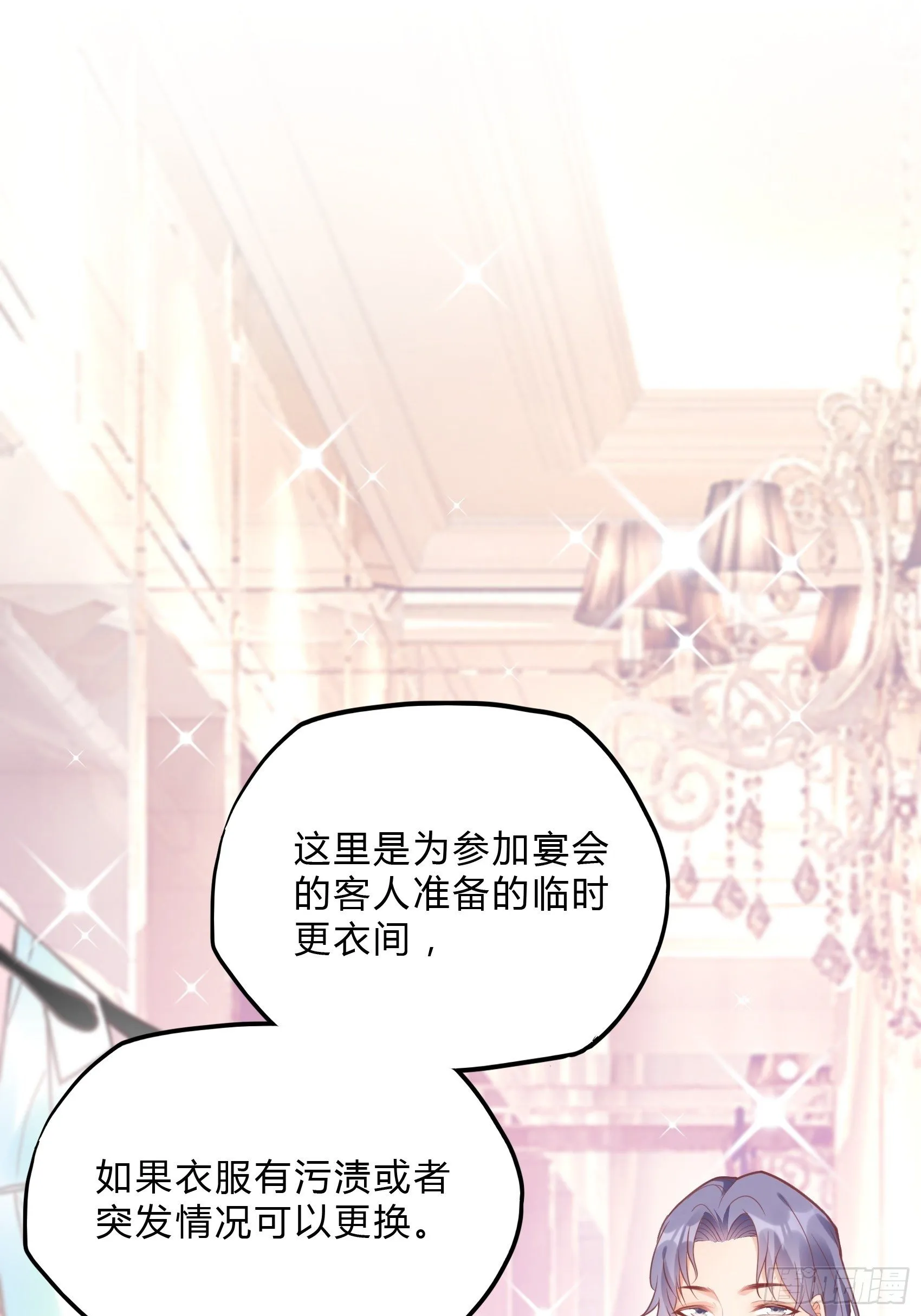42：哇~装备齐全！ 第8页