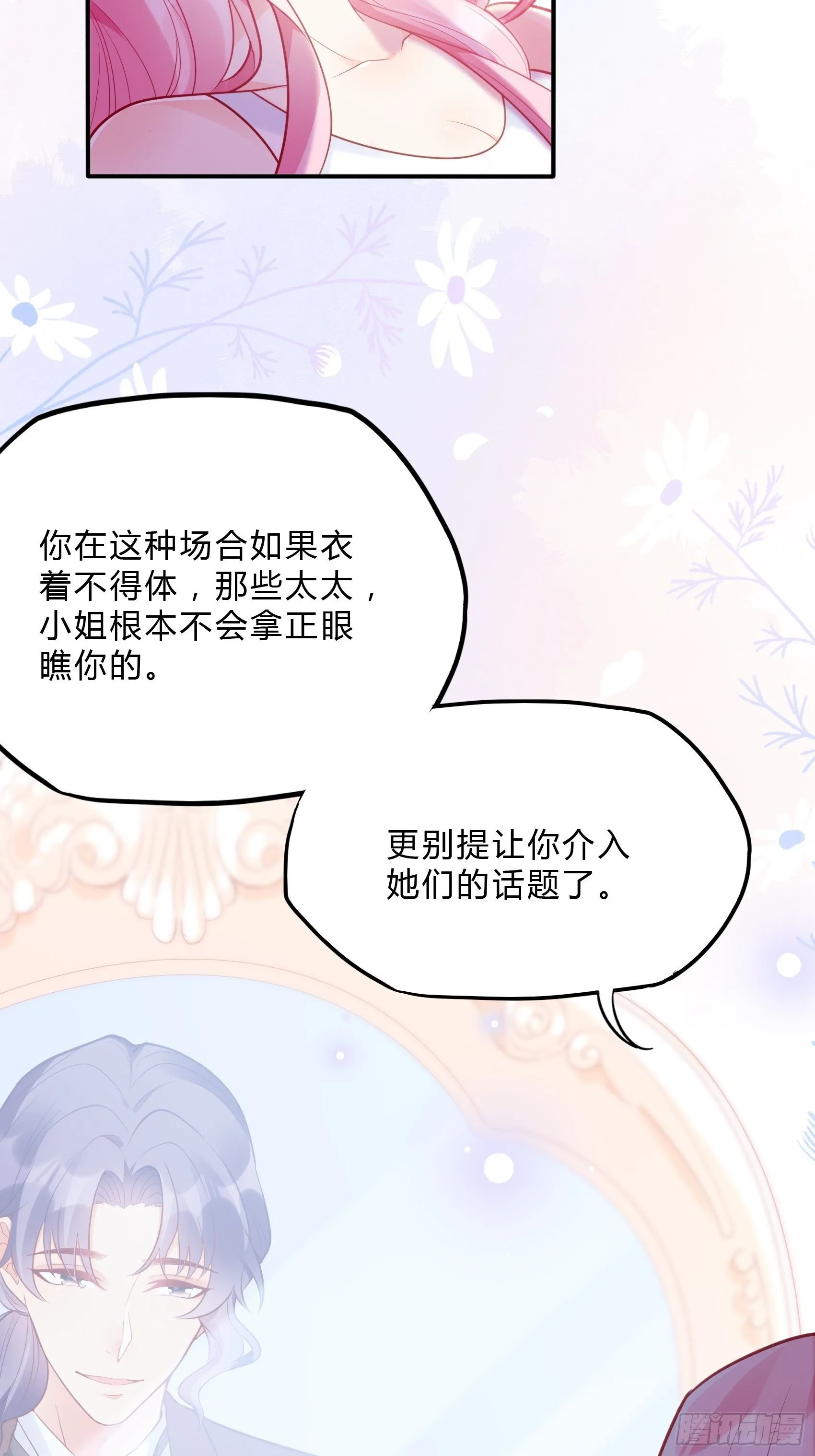 42：哇~装备齐全！ 第12页