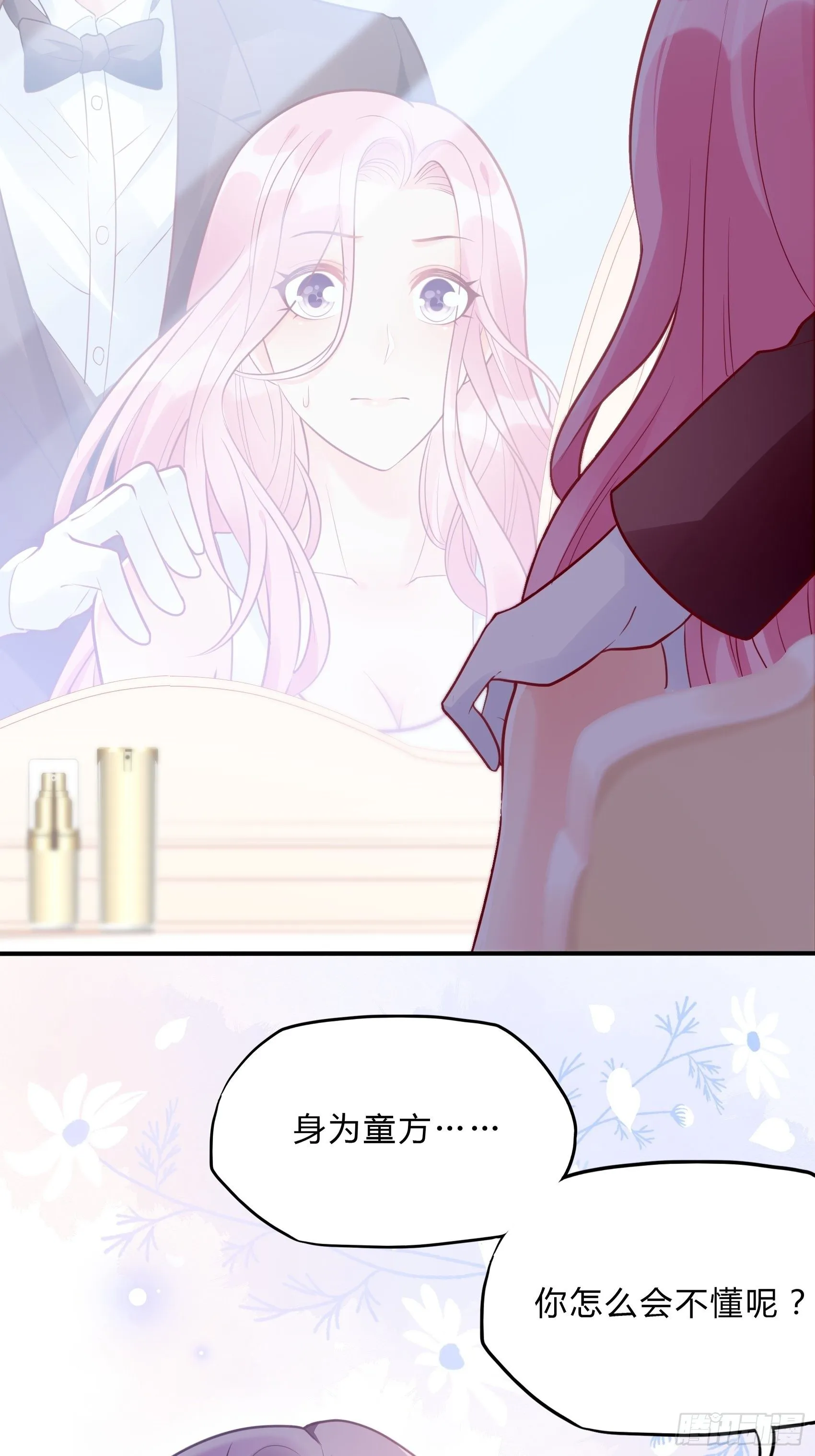 42：哇~装备齐全！ 第13页