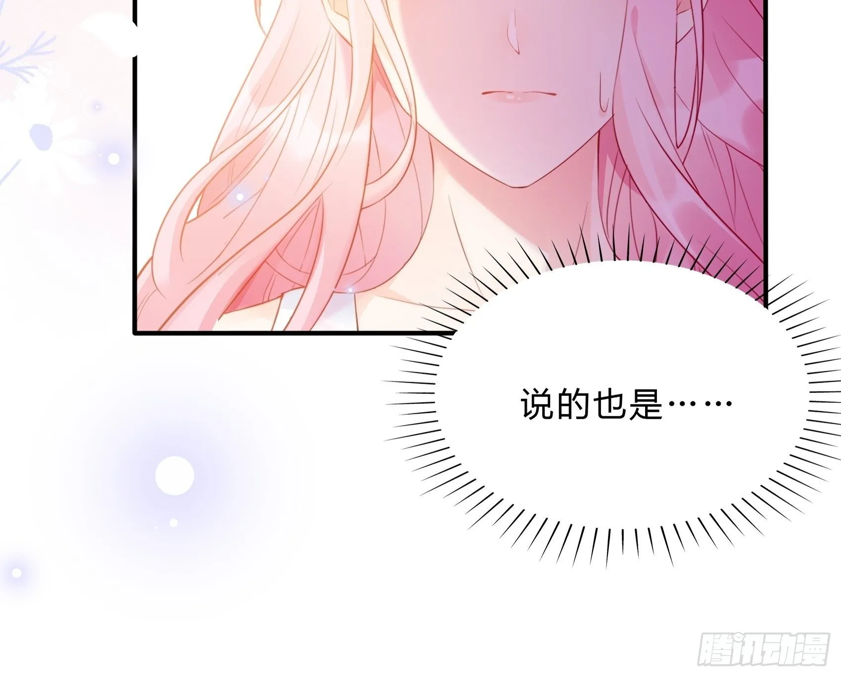 42：哇~装备齐全！ 第15页