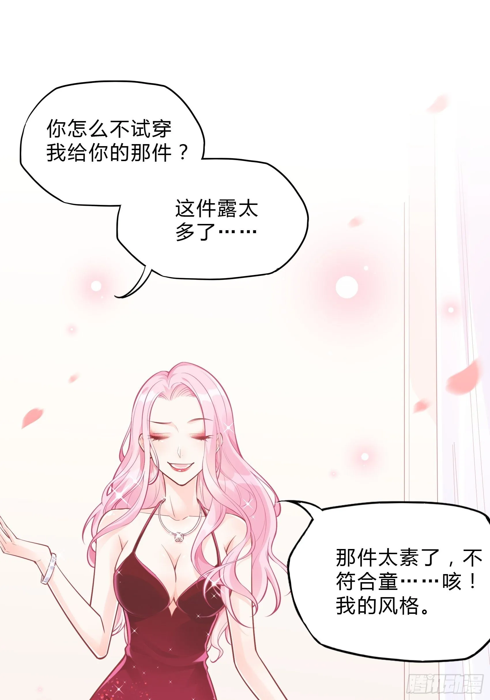 42：哇~装备齐全！ 第21页