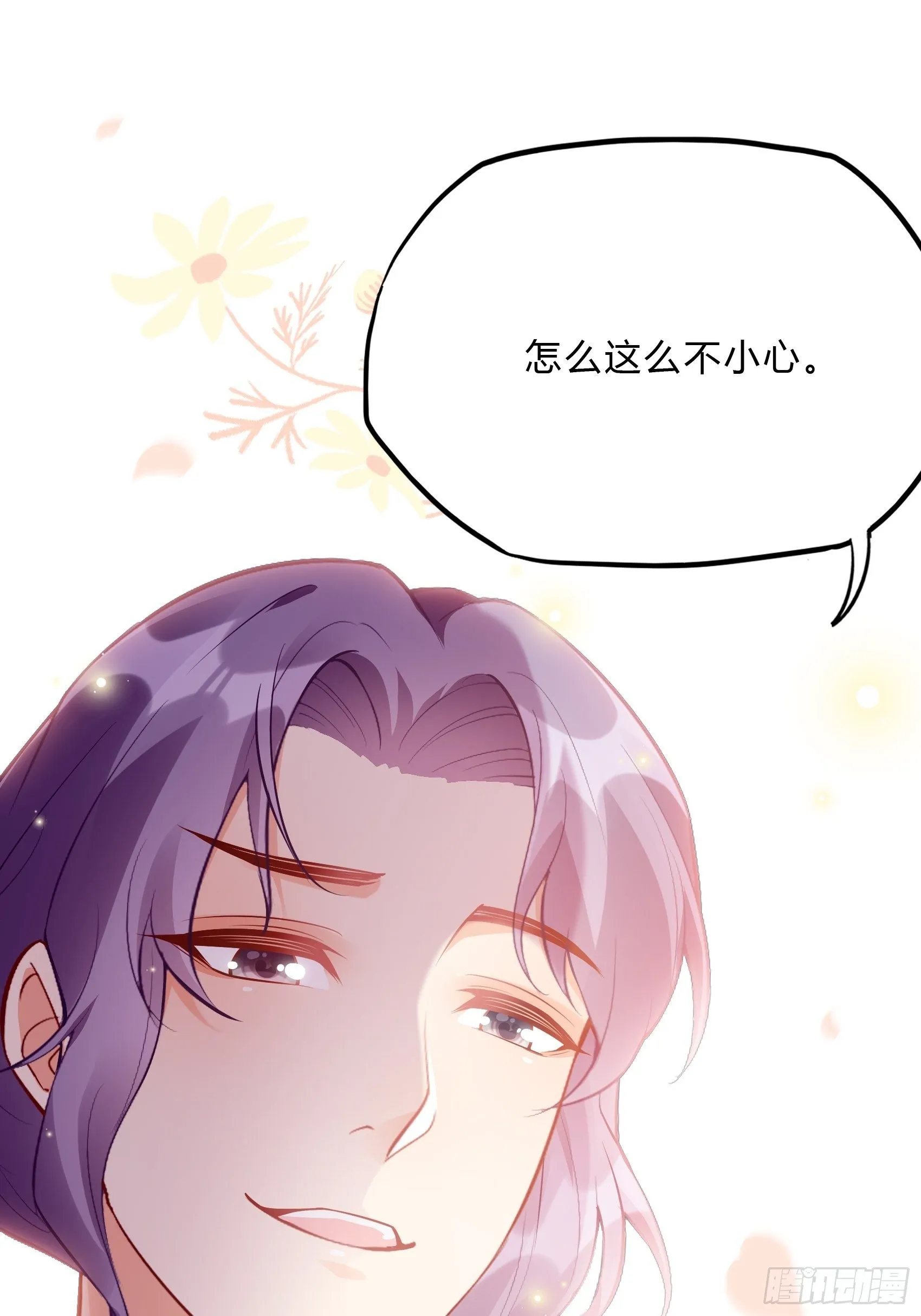 42：哇~装备齐全！ 第25页