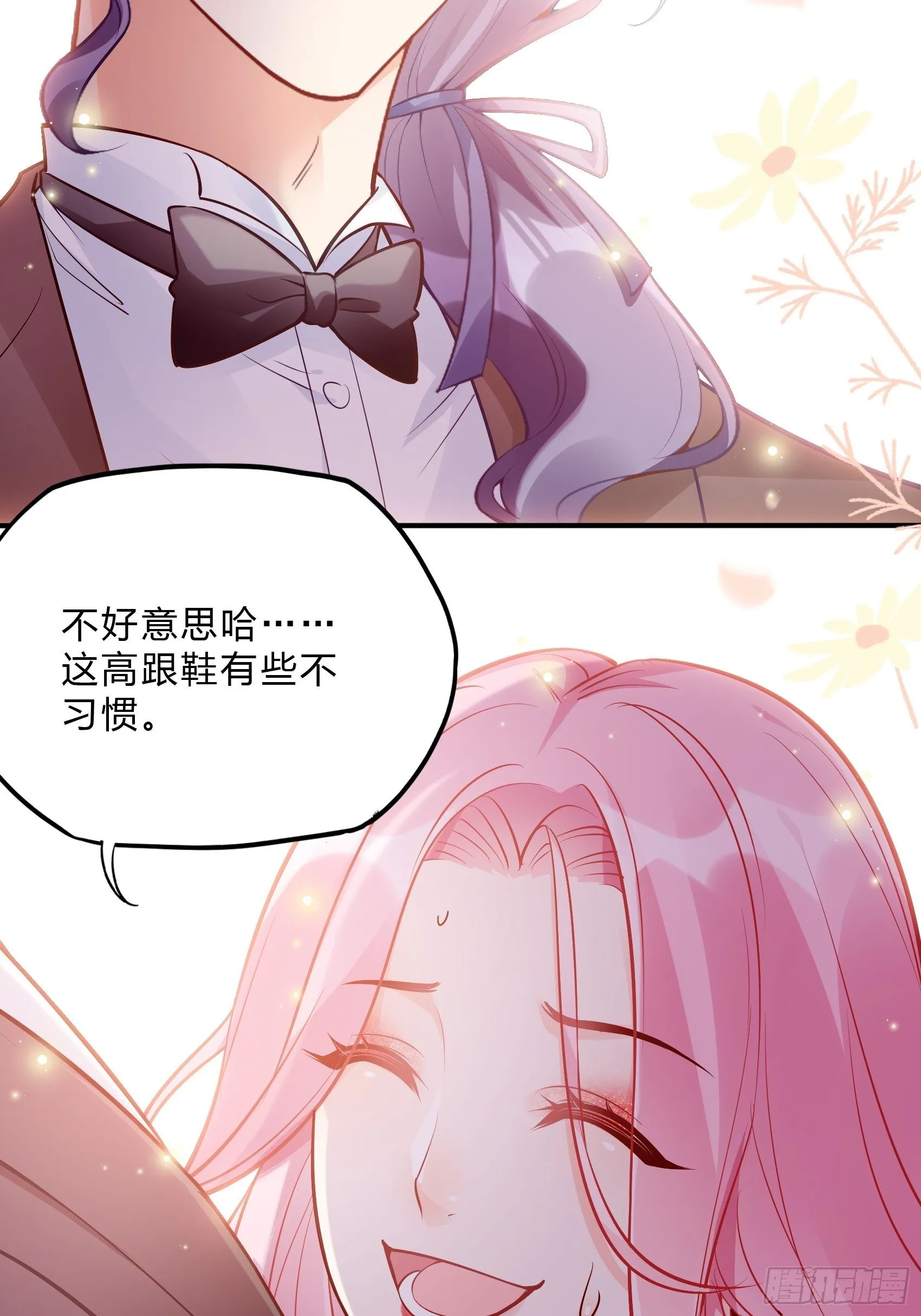 42：哇~装备齐全！ 第26页