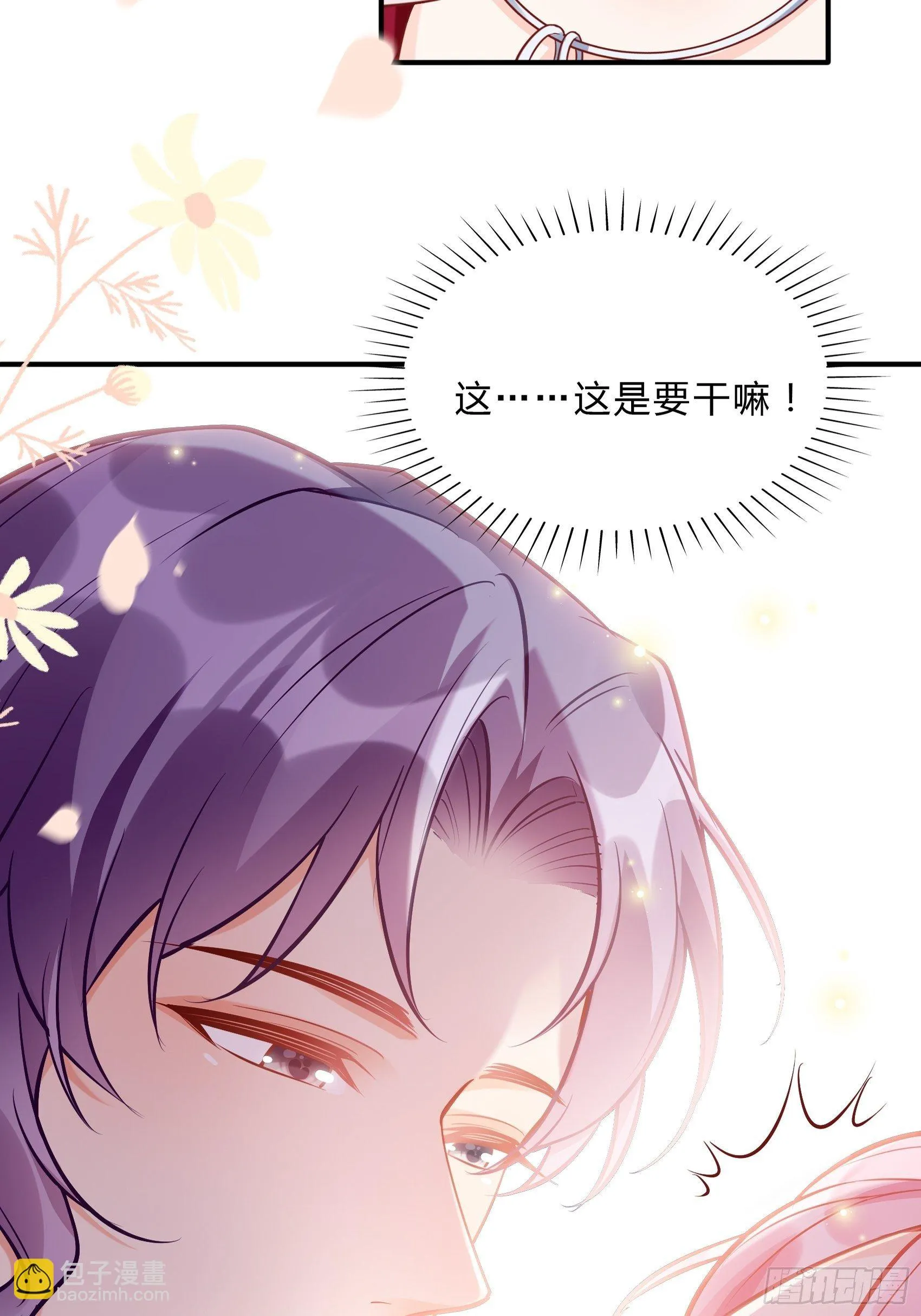 42：哇~装备齐全！ 第28页