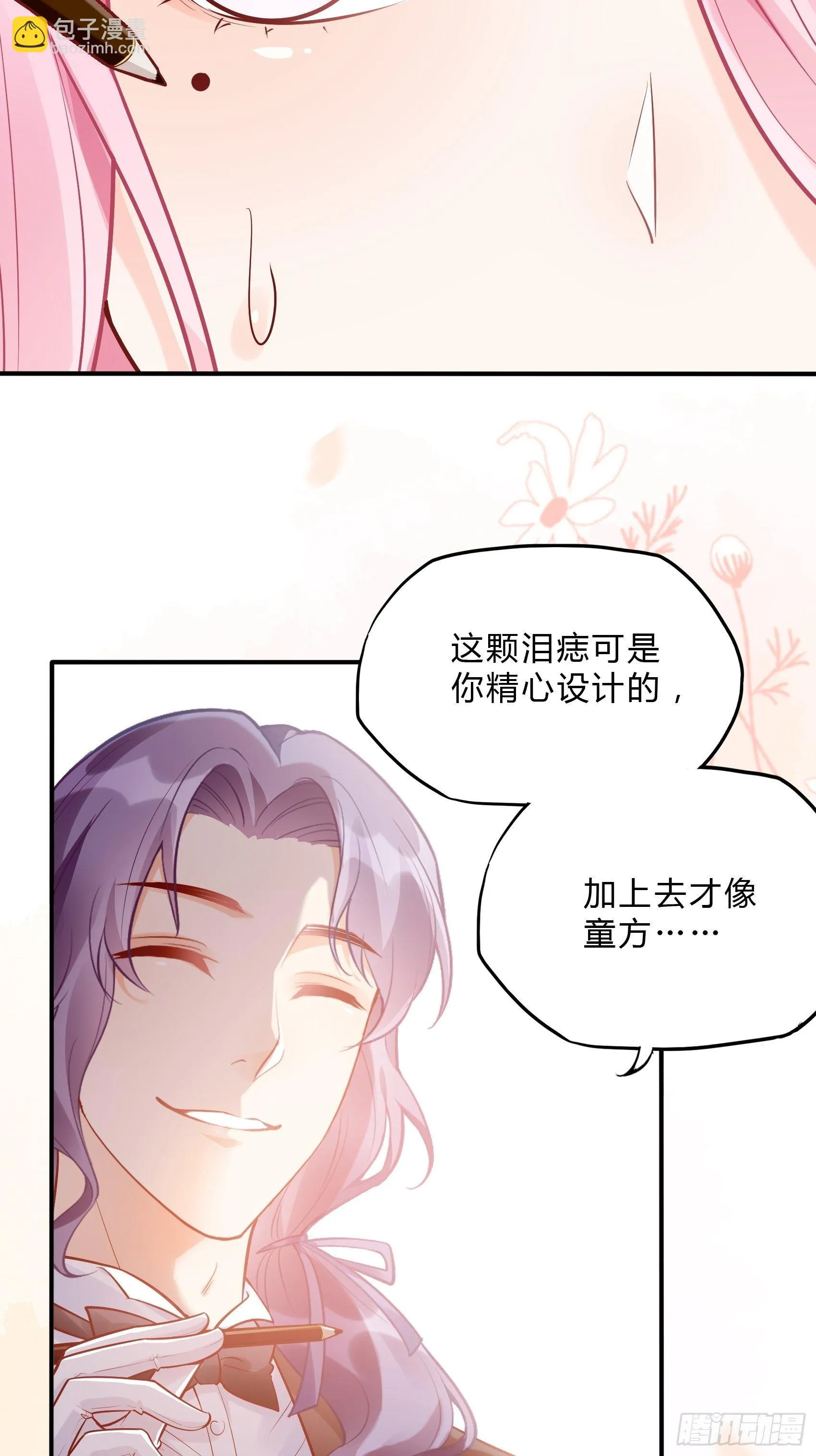 42：哇~装备齐全！ 第31页