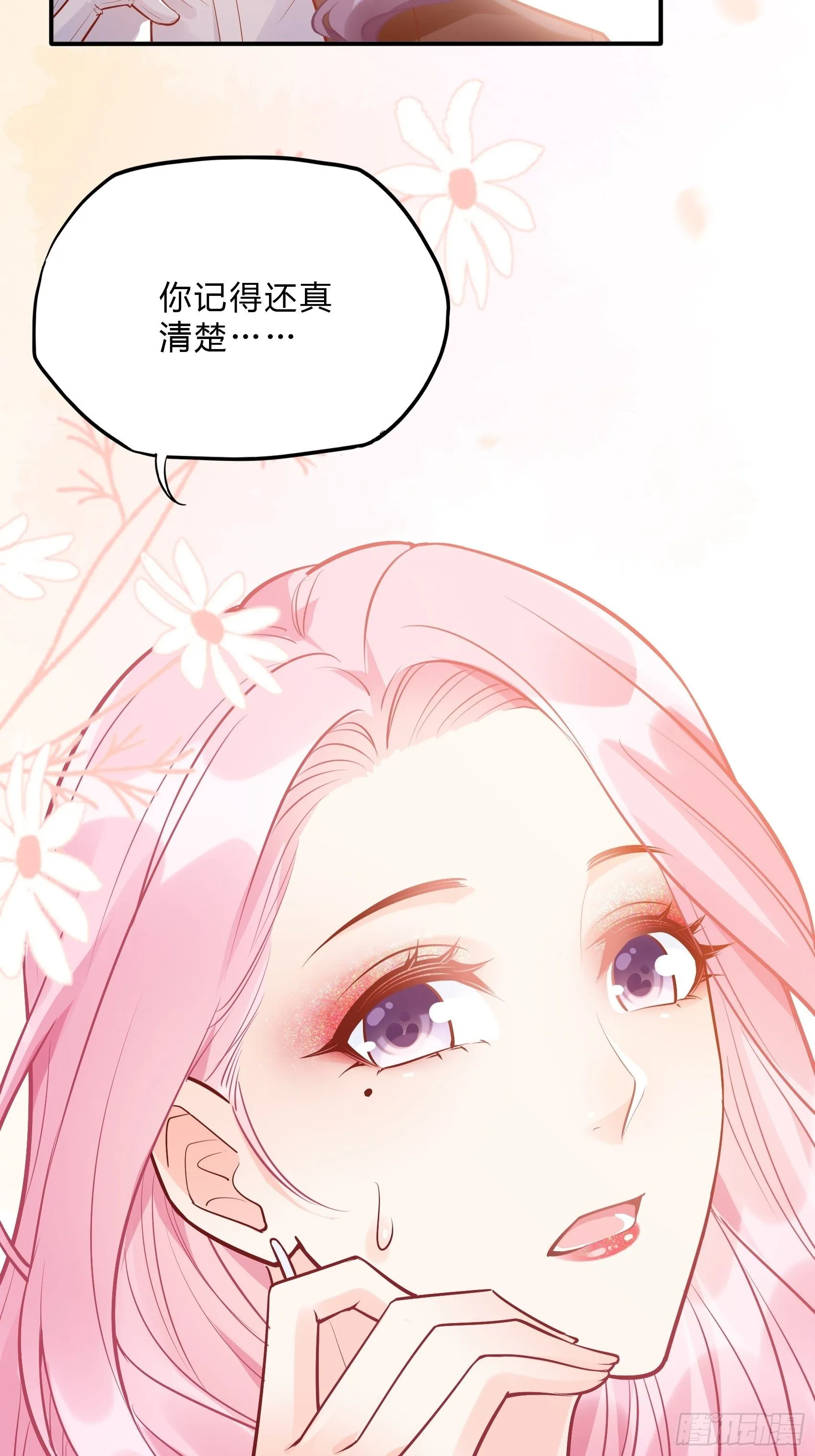 42：哇~装备齐全！ 第32页